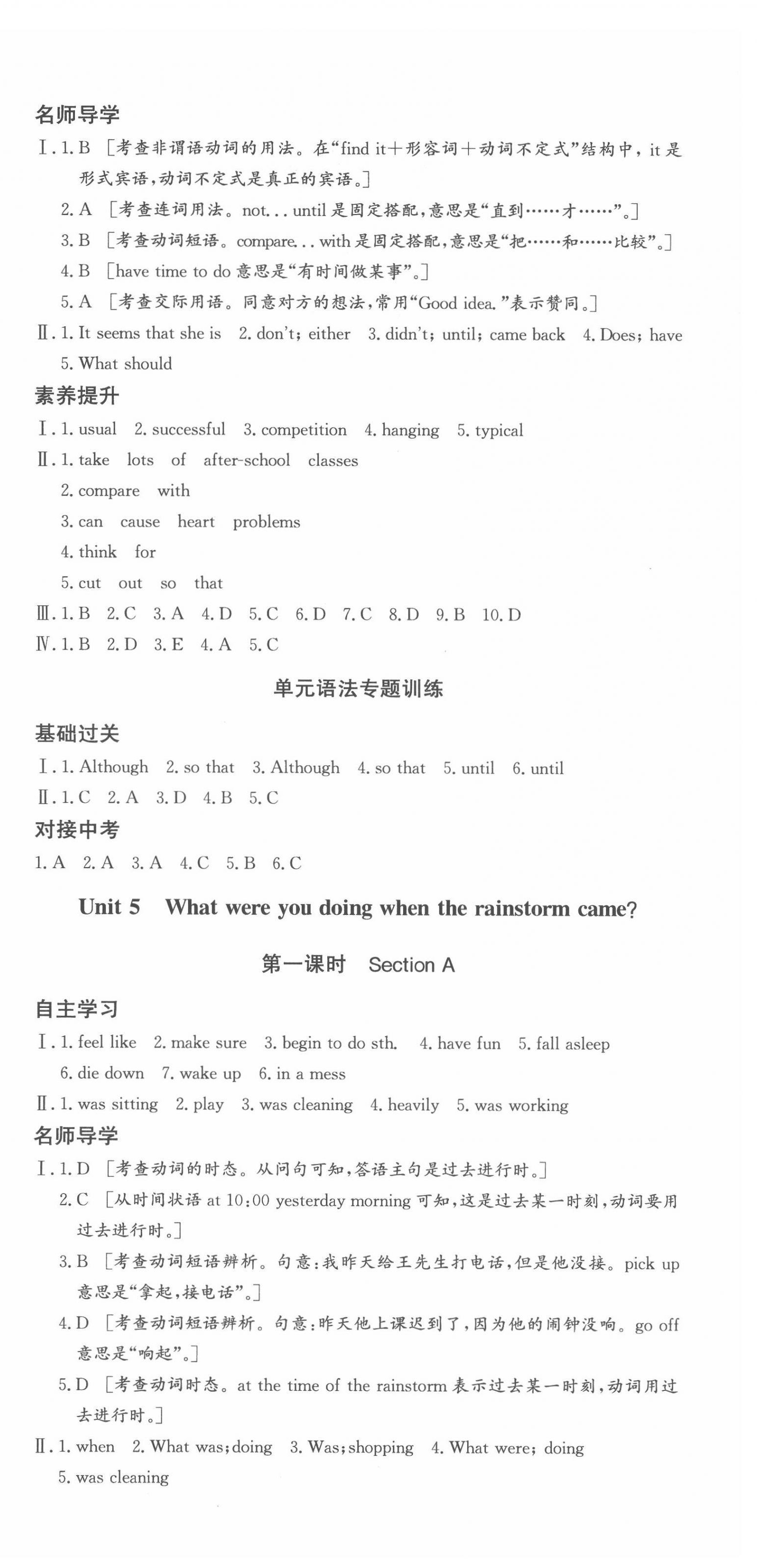 2022年實(shí)驗(yàn)教材新學(xué)案八年級(jí)英語下冊(cè)人教版 第6頁