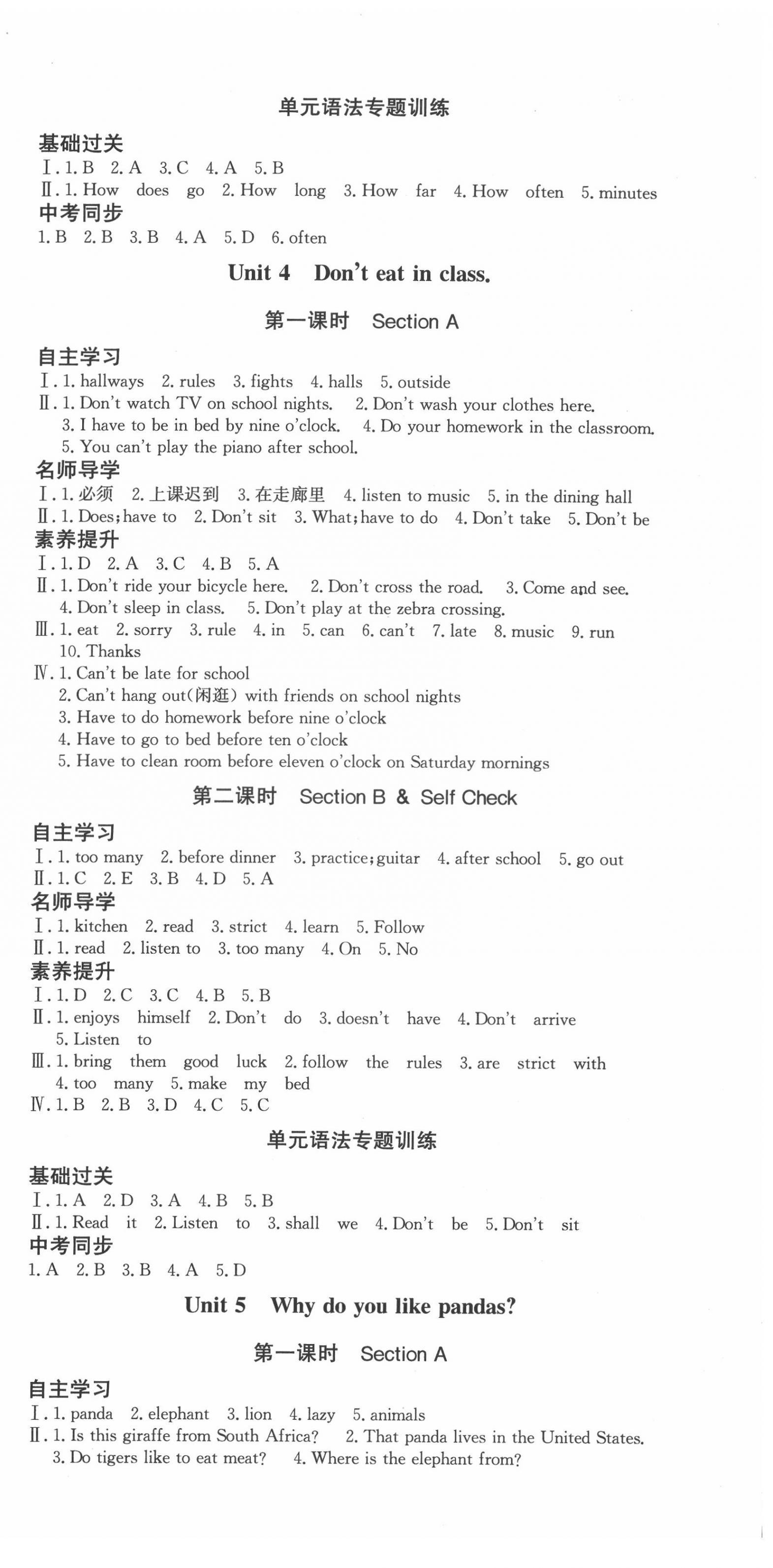 2022年實驗教材新學(xué)案七年級英語下冊人教版 第3頁