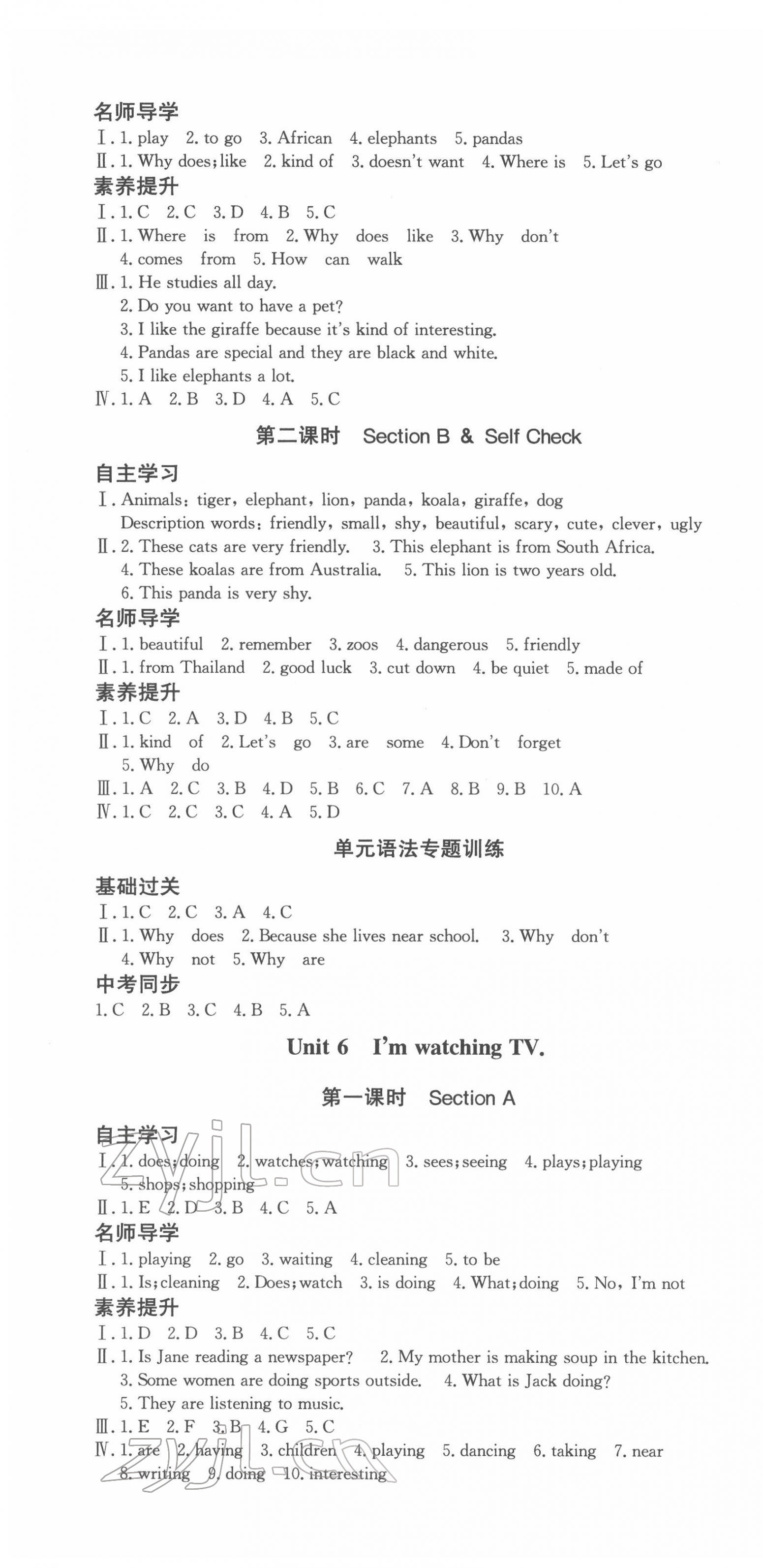 2022年實驗教材新學案七年級英語下冊人教版 第4頁