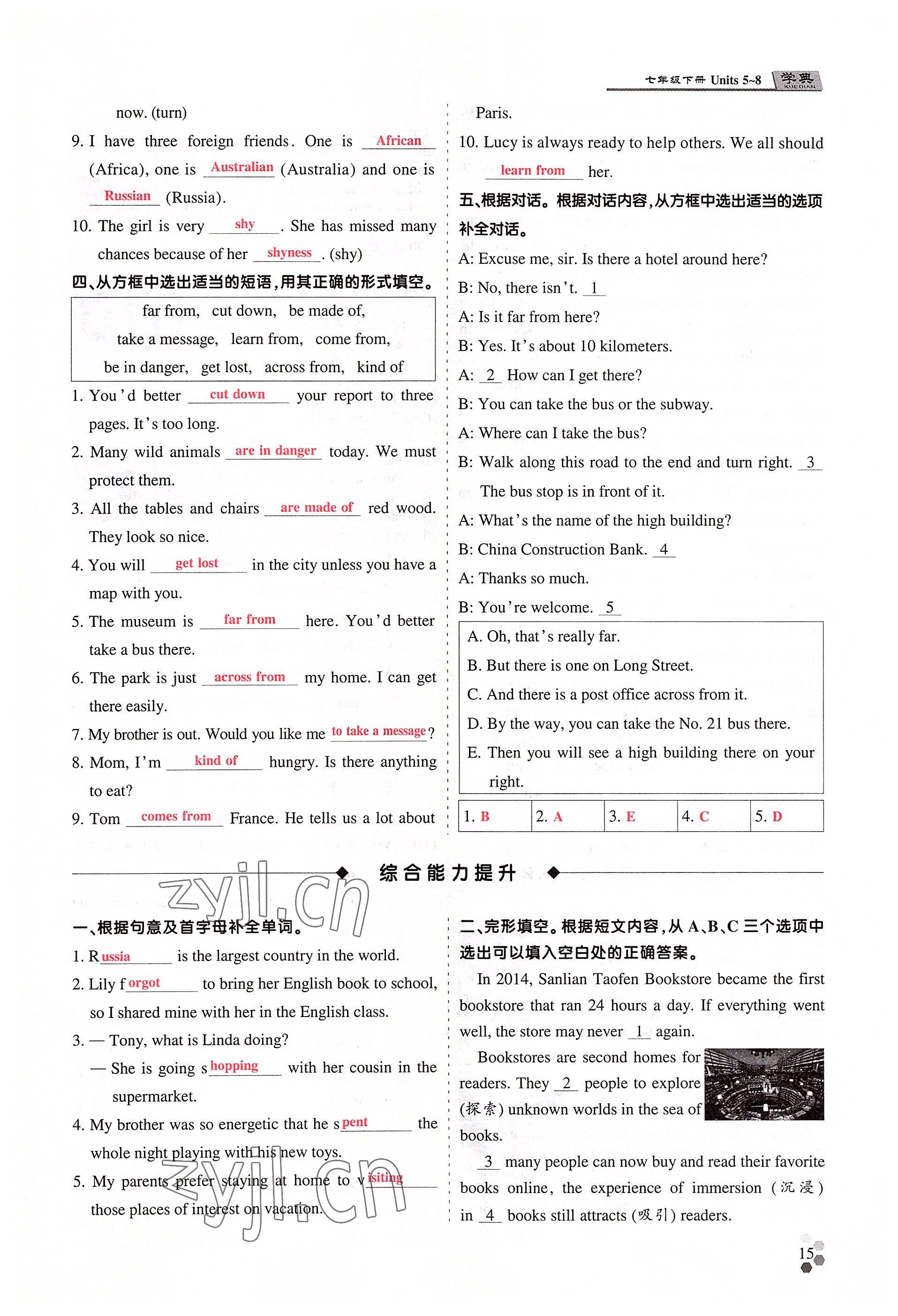 2022年學典中考名師A計劃英語 參考答案第14頁
