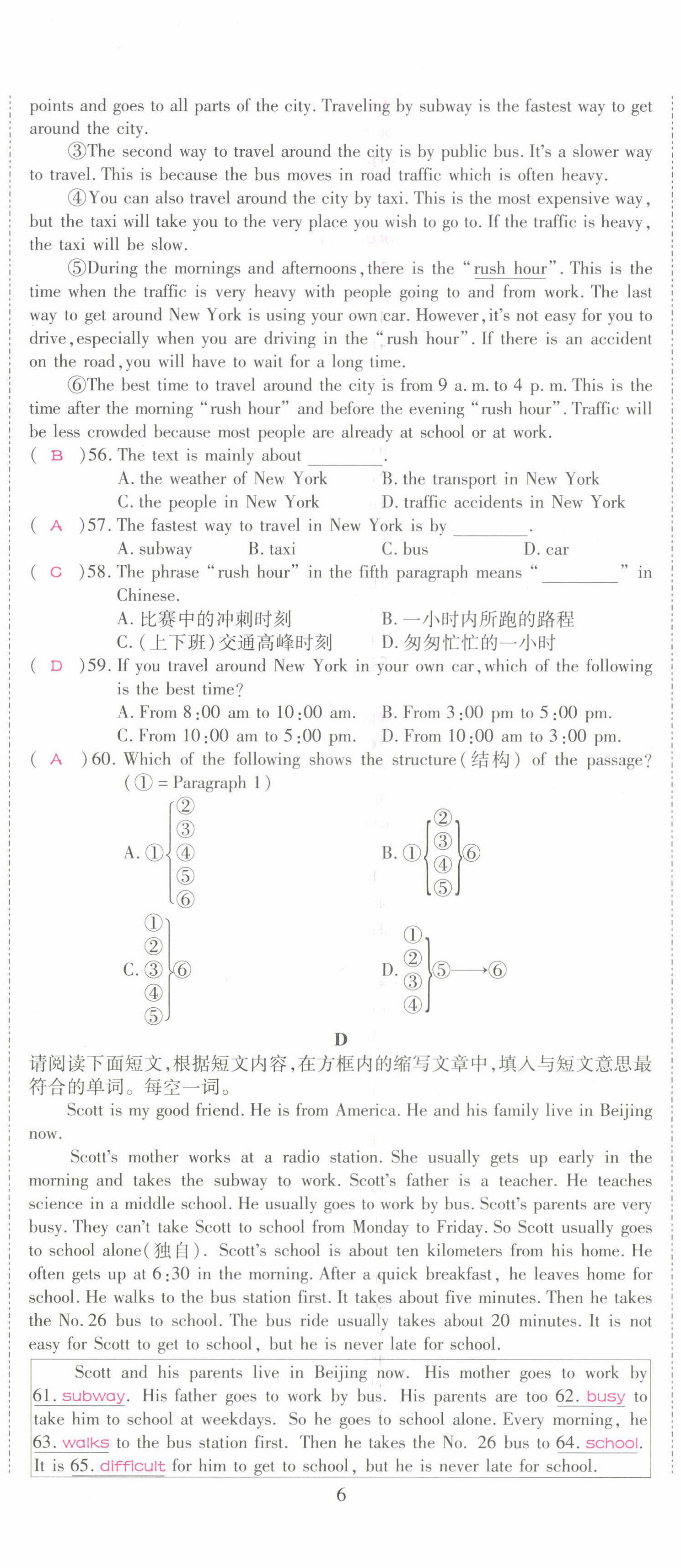 2022年我的作業(yè)七年級(jí)英語(yǔ)下冊(cè)人教版 第17頁(yè)