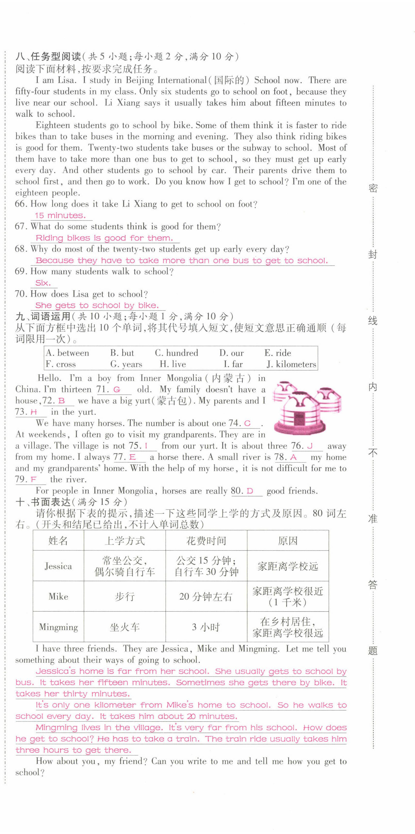 2022年我的作業(yè)七年級(jí)英語(yǔ)下冊(cè)人教版 第18頁(yè)