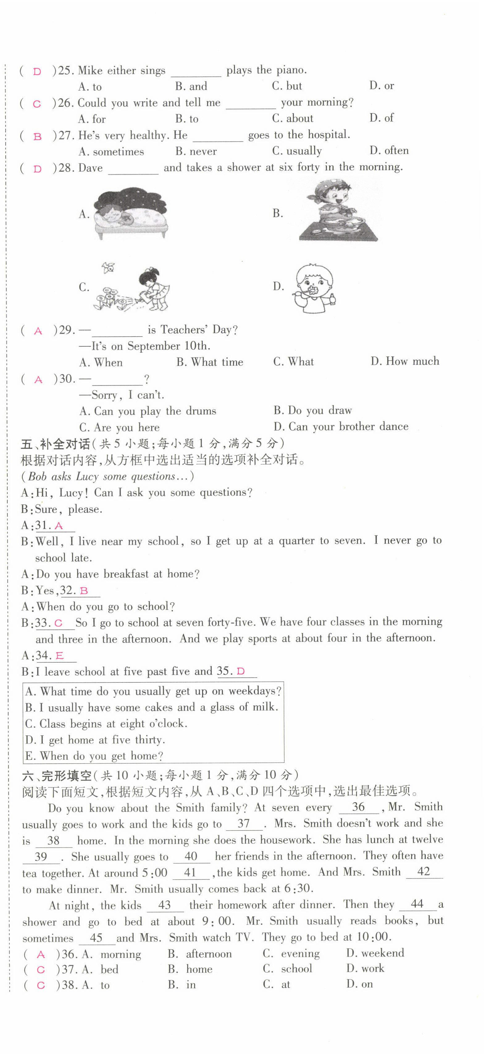 2022年我的作業(yè)七年級英語下冊人教版 第9頁