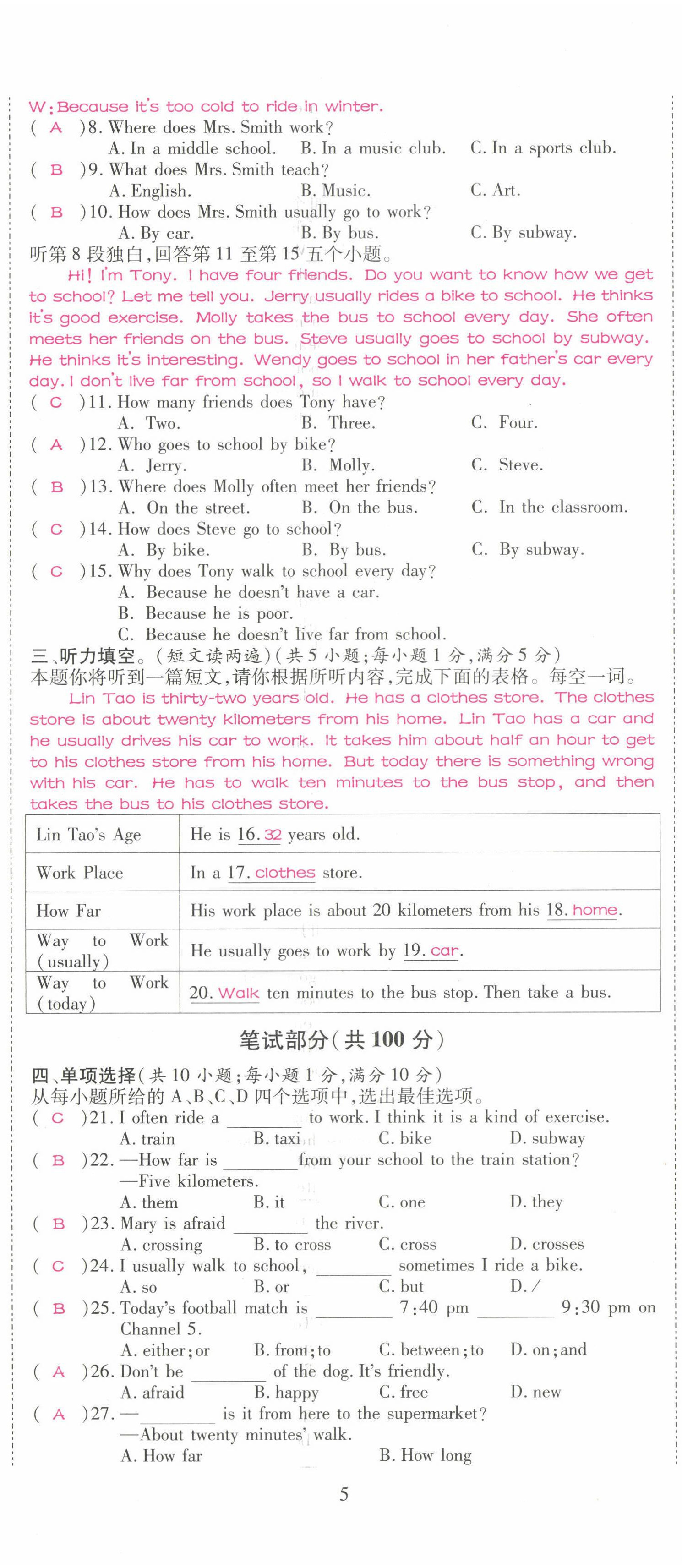 2022年我的作業(yè)七年級英語下冊人教版 第14頁