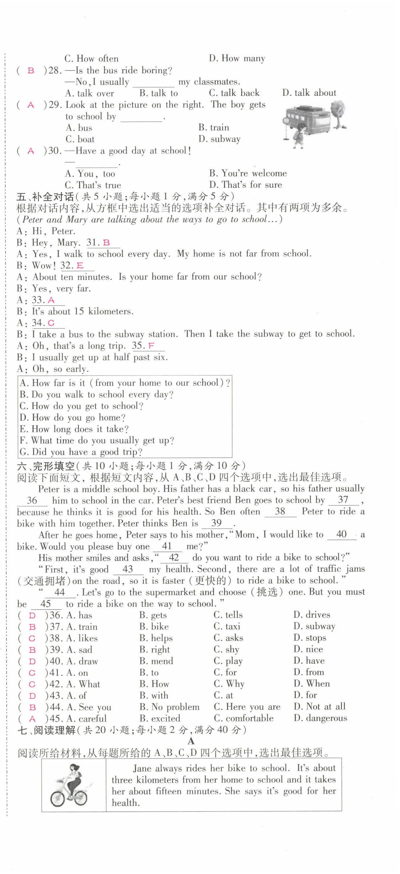 2022年我的作業(yè)七年級(jí)英語下冊(cè)人教版 第15頁