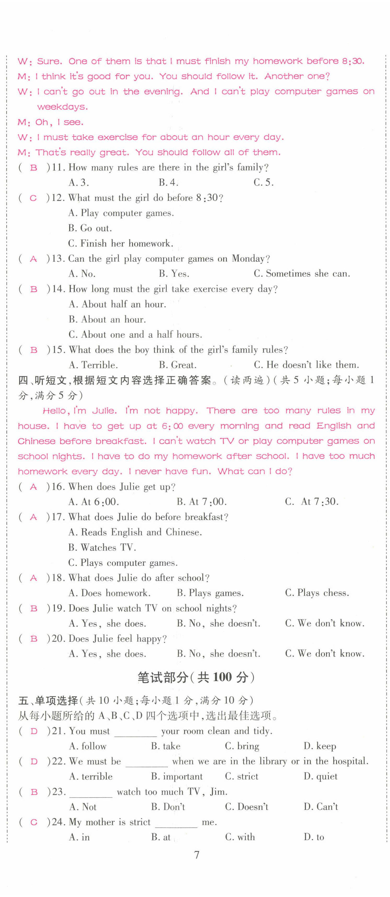 2022年我的作業(yè)七年級英語下冊人教版 第20頁