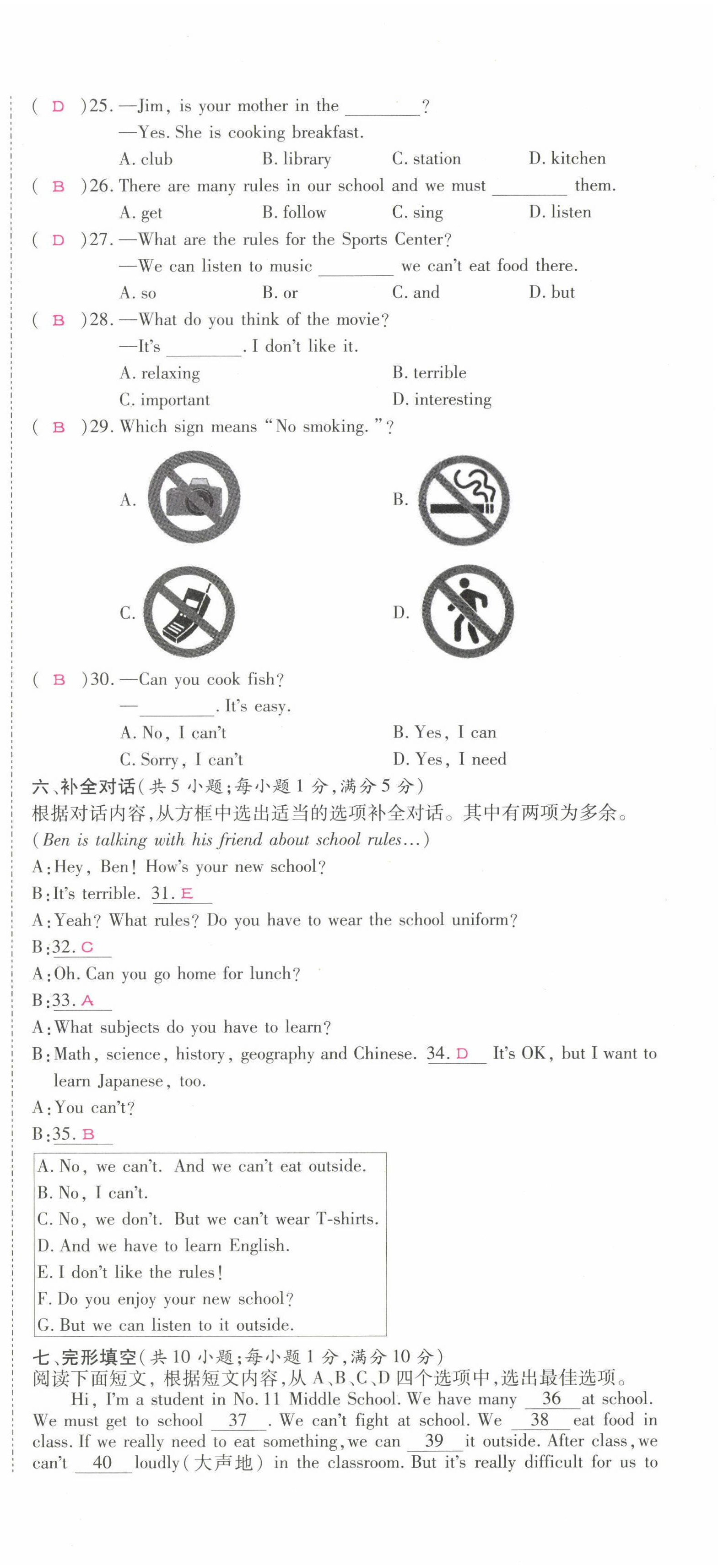 2022年我的作業(yè)七年級(jí)英語(yǔ)下冊(cè)人教版 第21頁(yè)