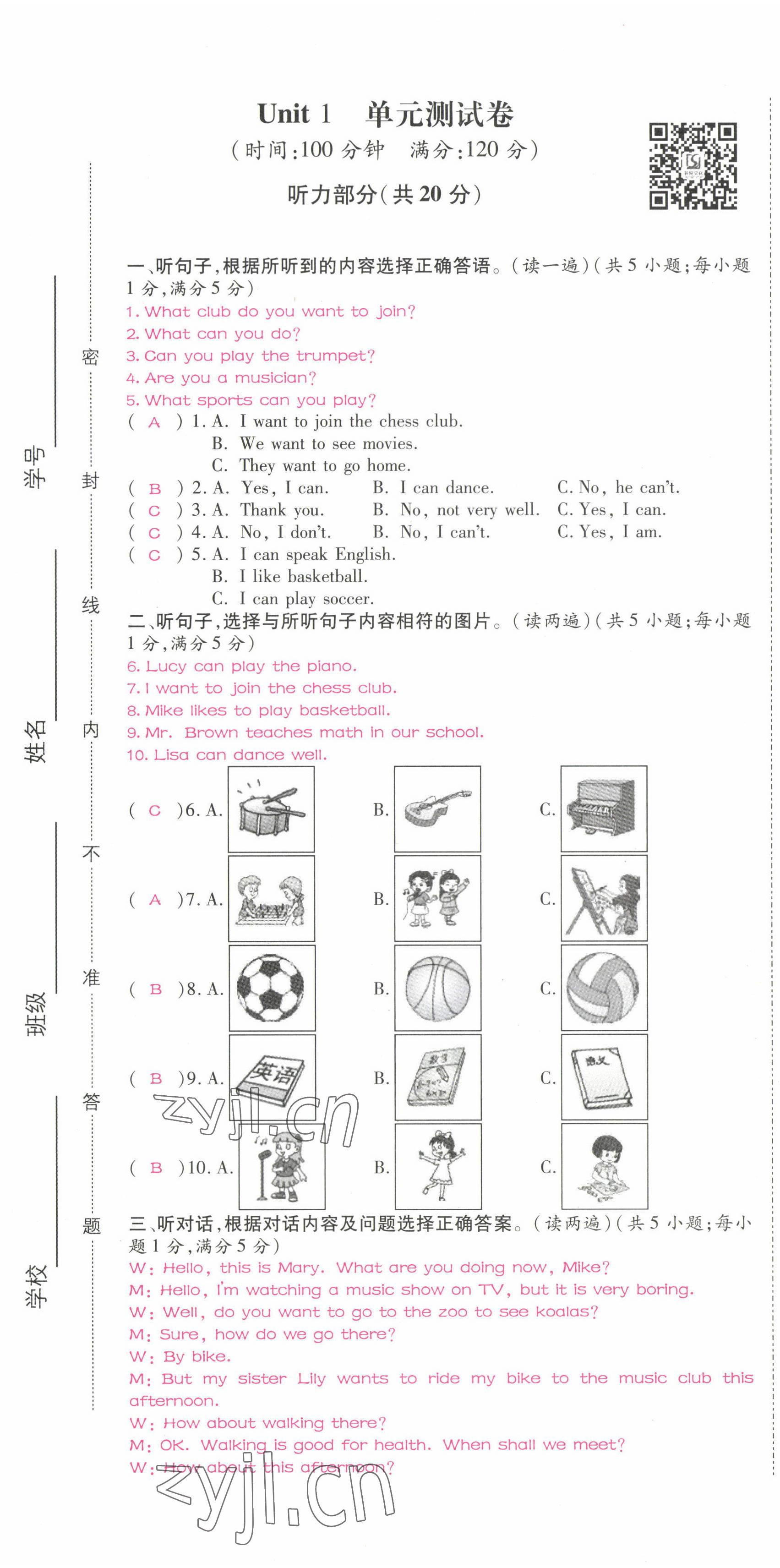 2022年我的作業(yè)七年級(jí)英語下冊(cè)人教版 第1頁