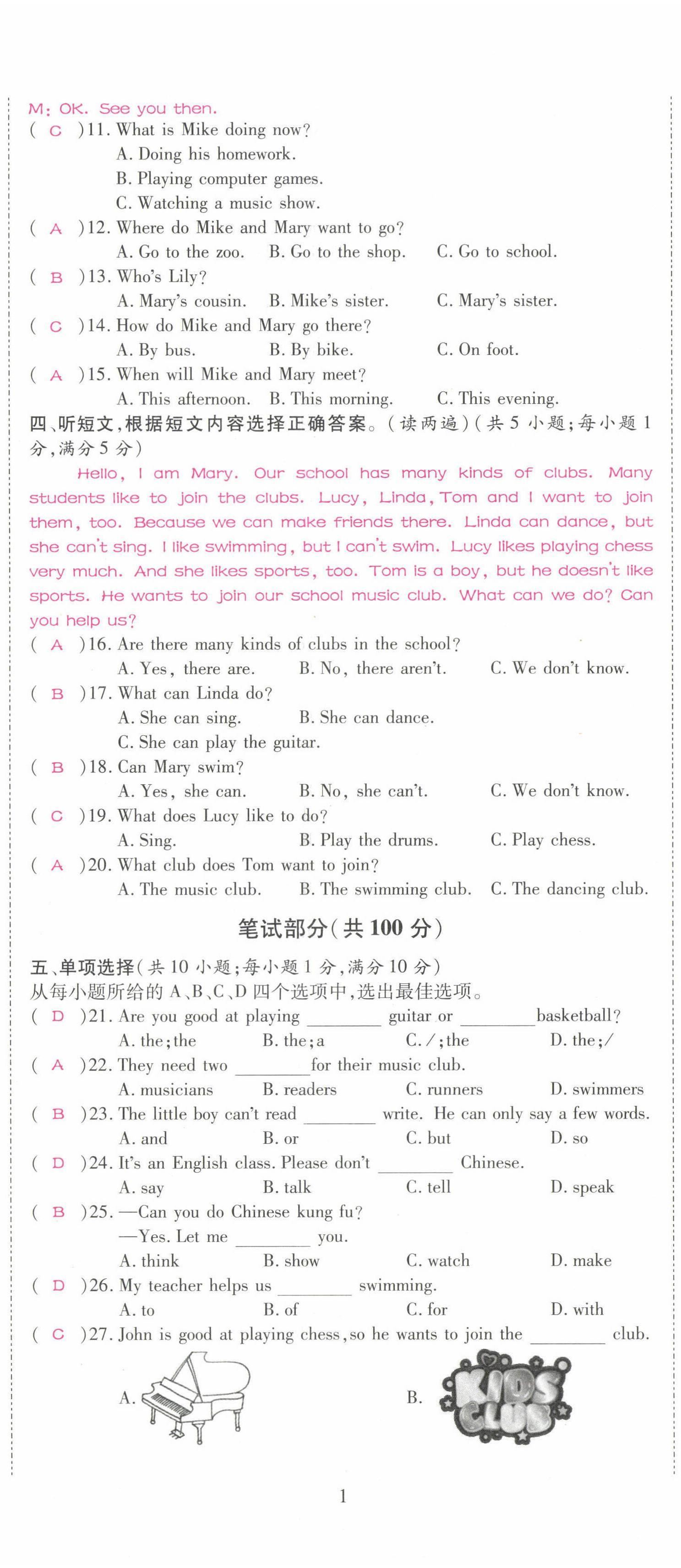 2022年我的作業(yè)七年級英語下冊人教版 第2頁