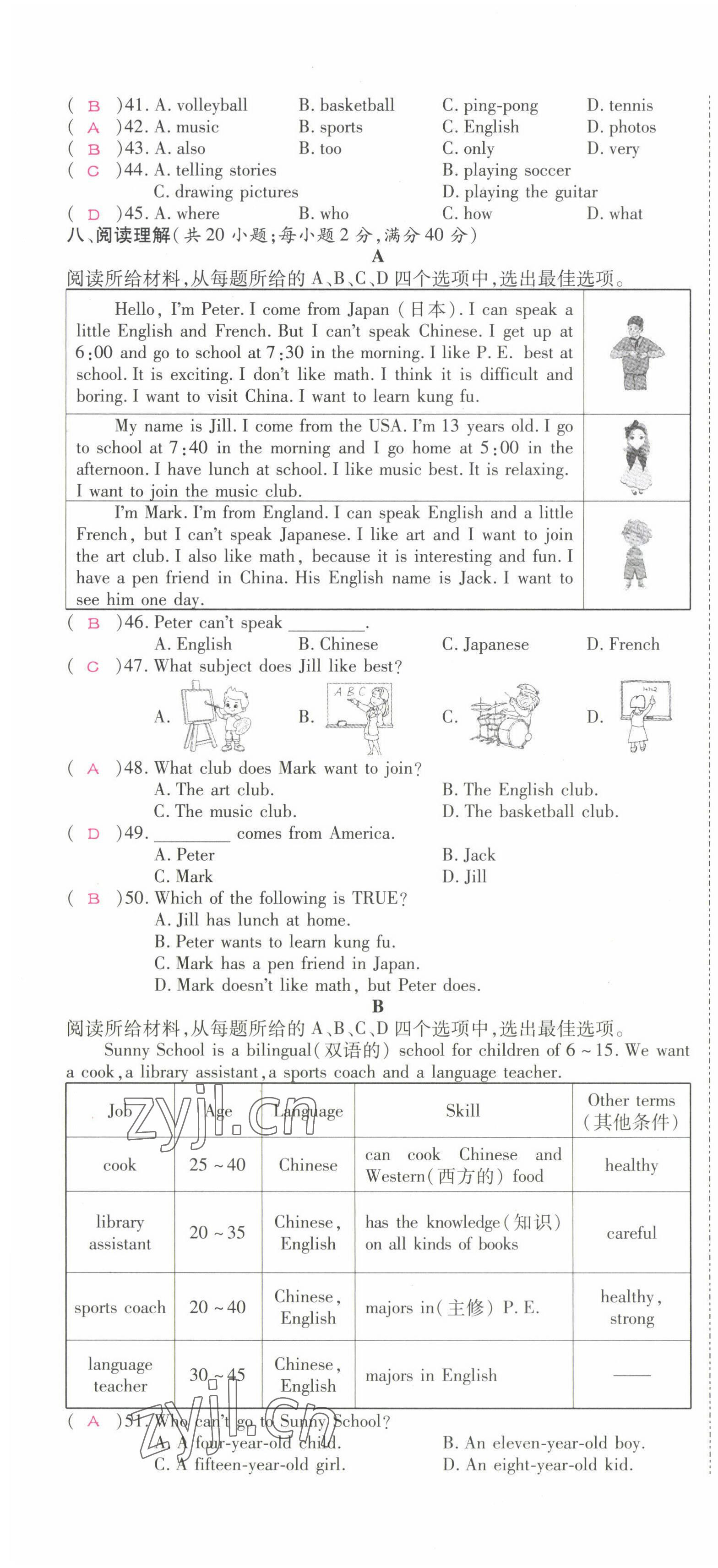 2022年我的作業(yè)七年級英語下冊人教版 第4頁