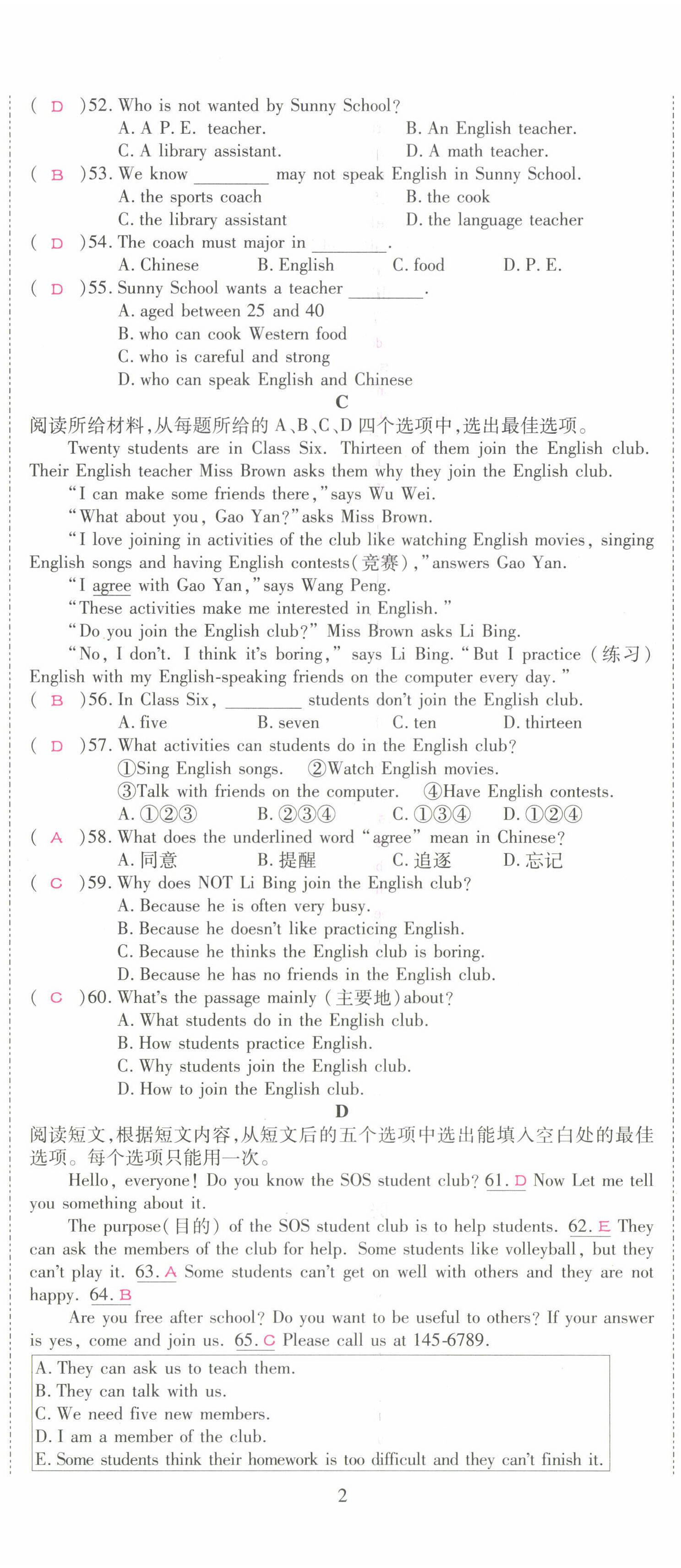 2022年我的作業(yè)七年級(jí)英語(yǔ)下冊(cè)人教版 第5頁(yè)