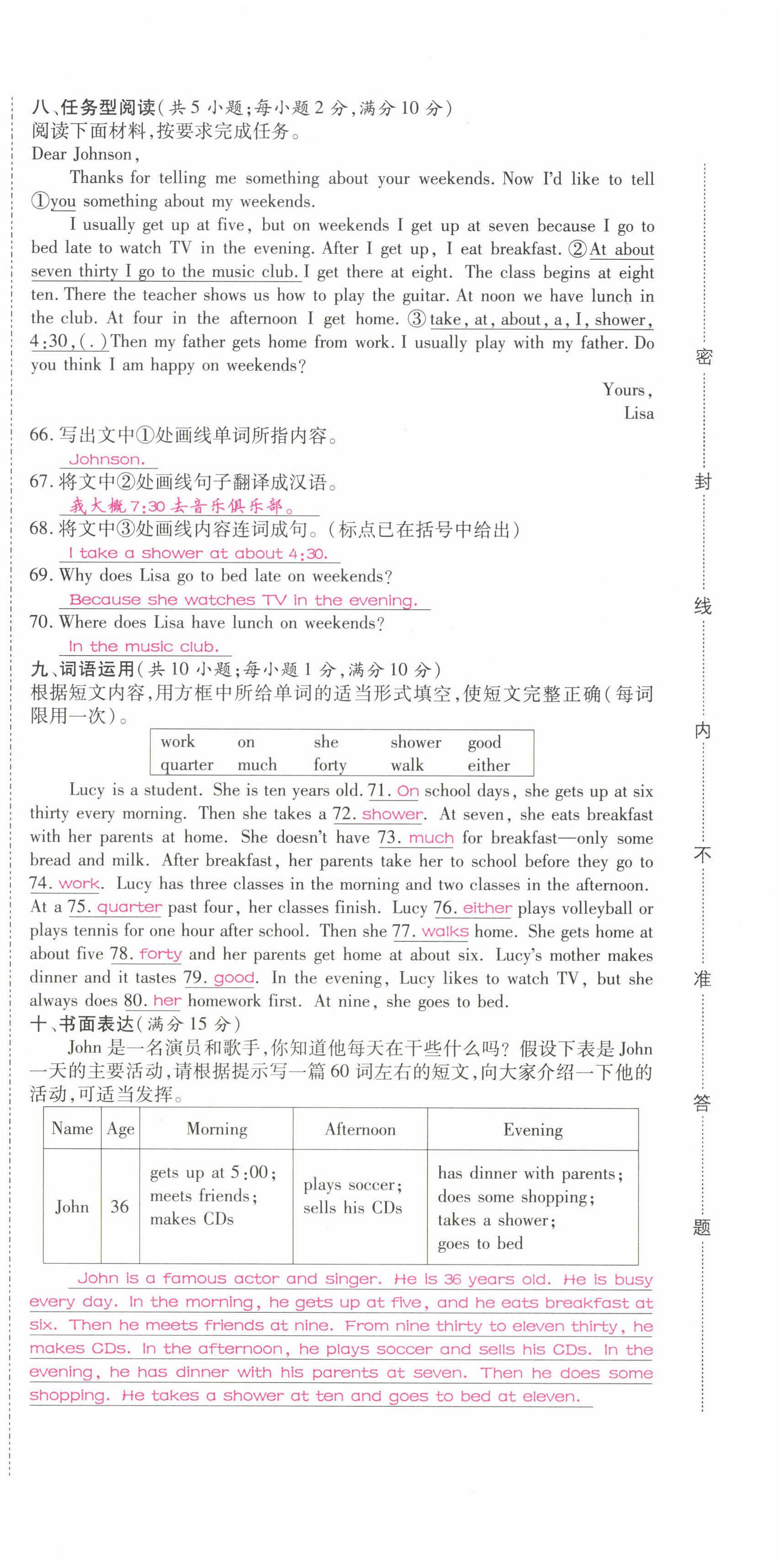 2022年我的作業(yè)七年級(jí)英語下冊(cè)人教版 第12頁