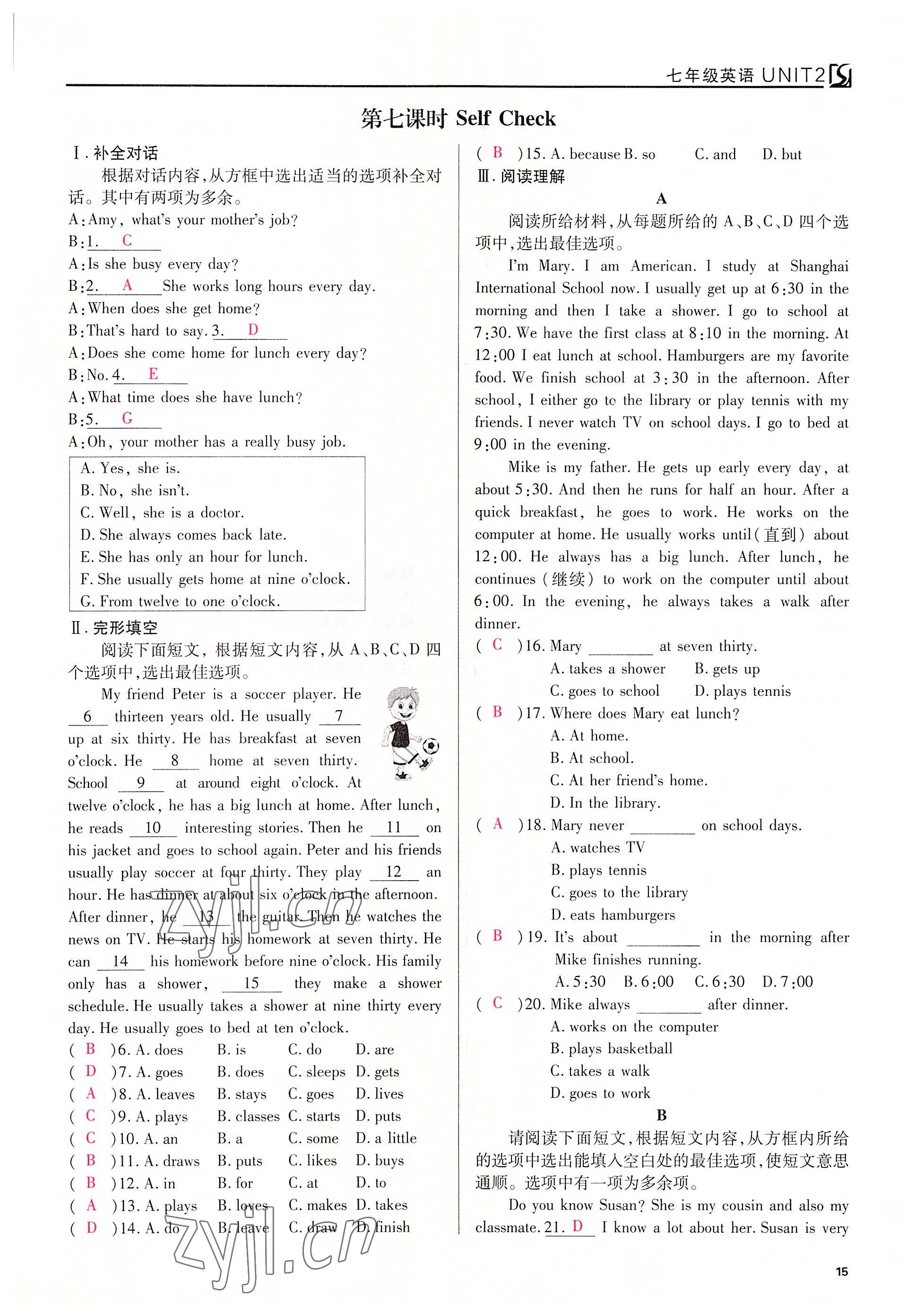 2022年我的作業(yè)七年級英語下冊人教版 參考答案第15頁