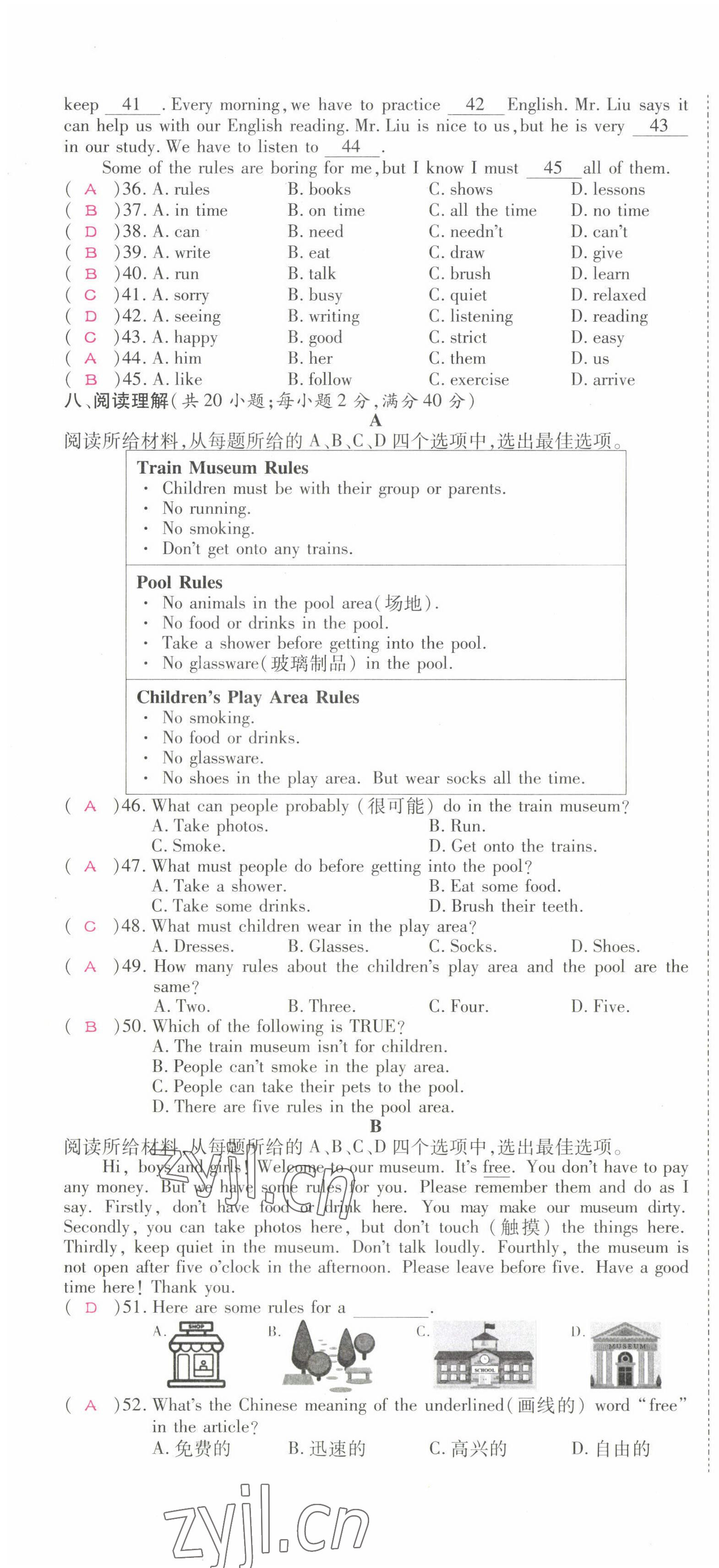 2022年我的作業(yè)七年級英語下冊人教版 第22頁