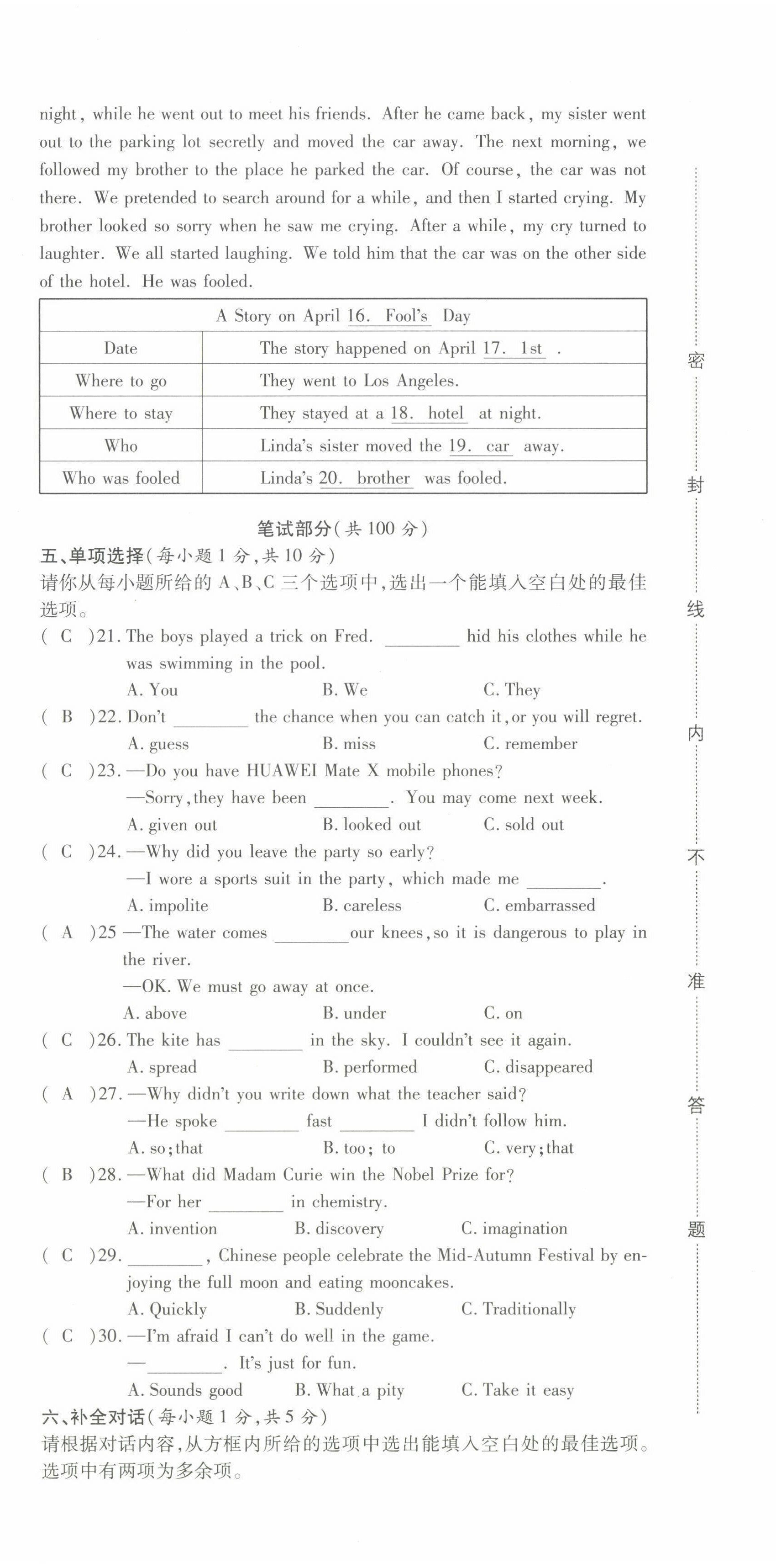 2022年我的作業(yè)九年級(jí)英語(yǔ)下冊(cè)人教版 第12頁(yè)