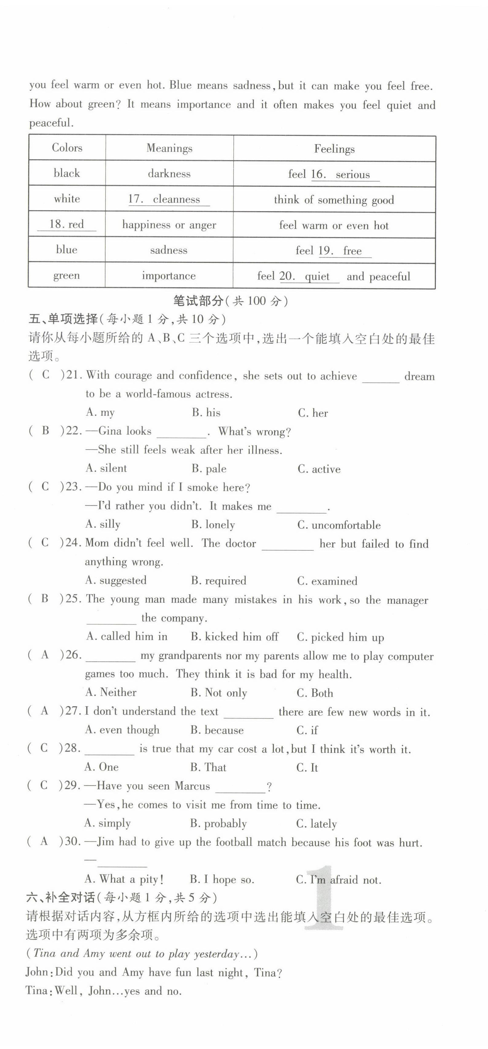 2022年我的作業(yè)九年級(jí)英語(yǔ)下冊(cè)人教版 第3頁(yè)