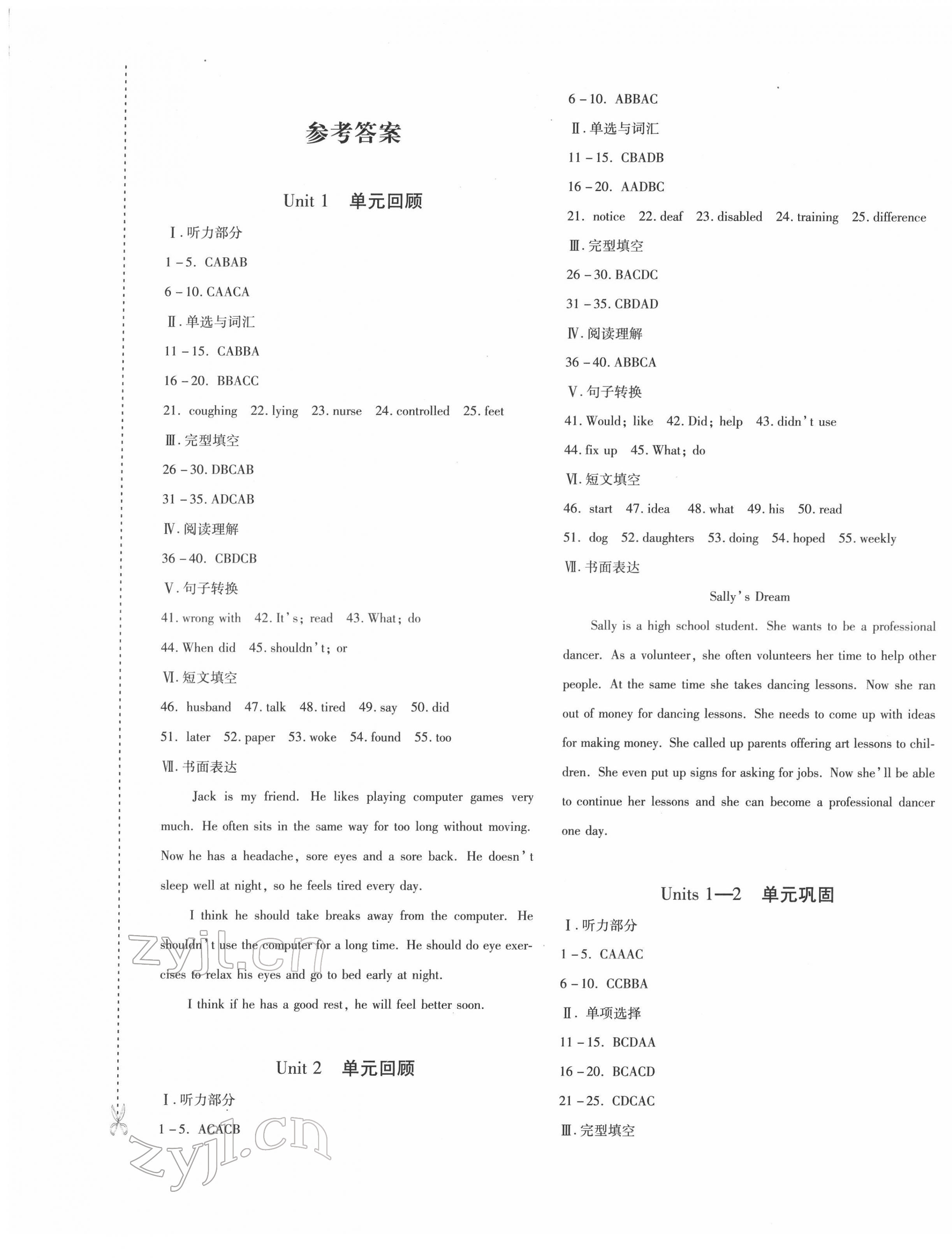 2022年優(yōu)學(xué)1+1評價(jià)與測試八年級英語下冊人教版 第1頁