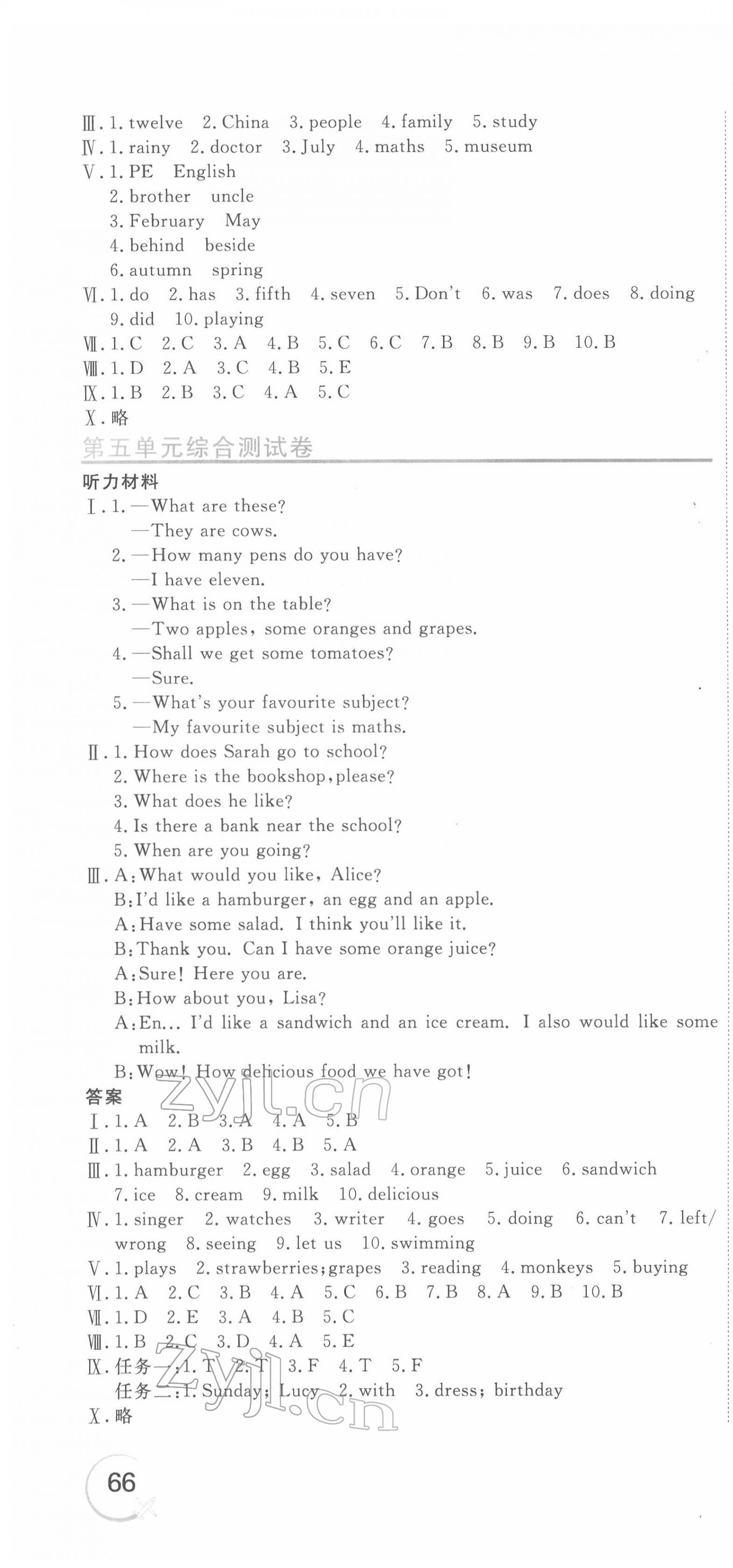 2022年新目標(biāo)檢測(cè)同步單元測(cè)試卷六年級(jí)英語下冊(cè)人教精通版 第4頁