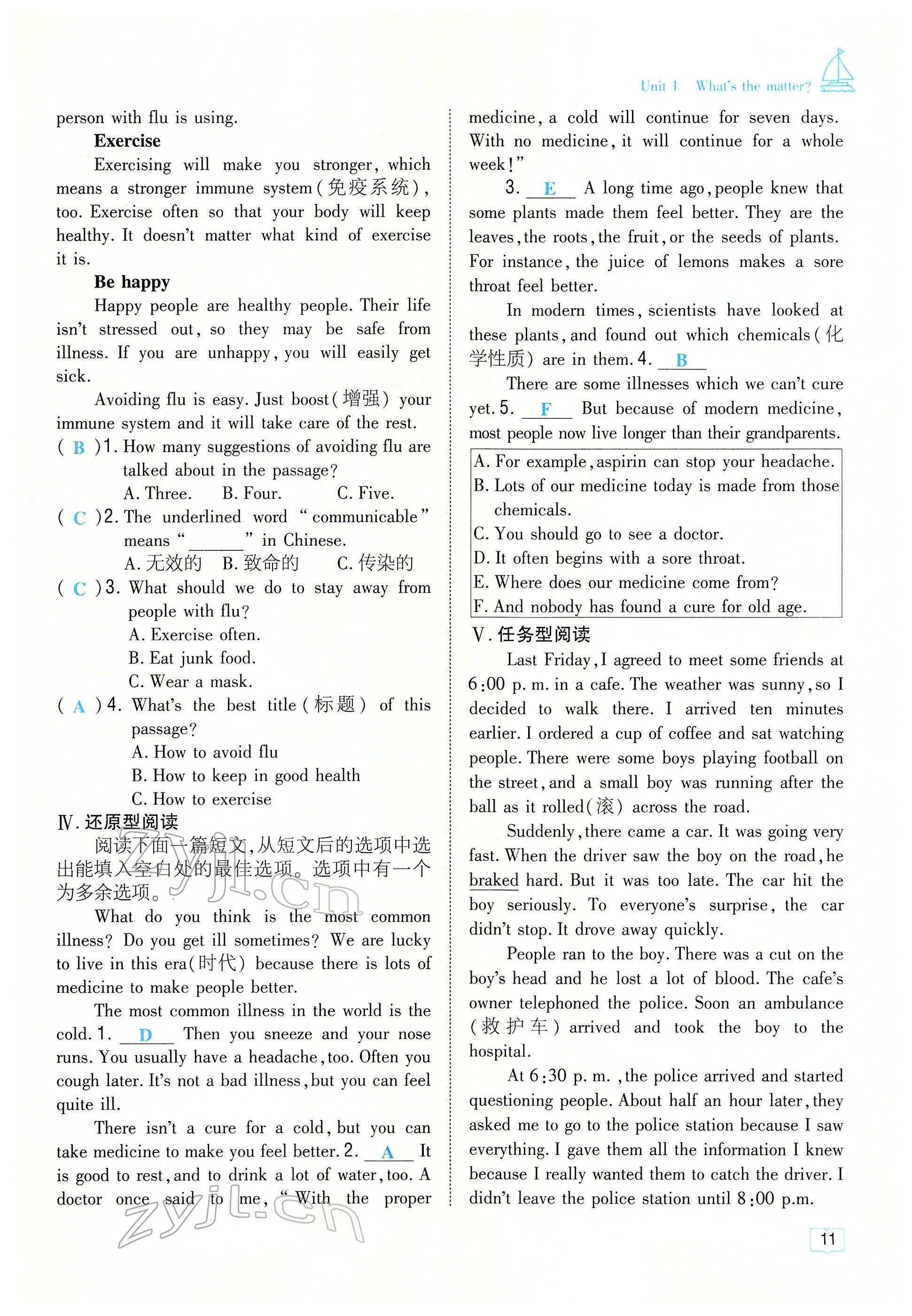 2022年導(dǎo)與練八年級(jí)英語(yǔ)下冊(cè)人教版貴陽(yáng)專版 參考答案第21頁(yè)