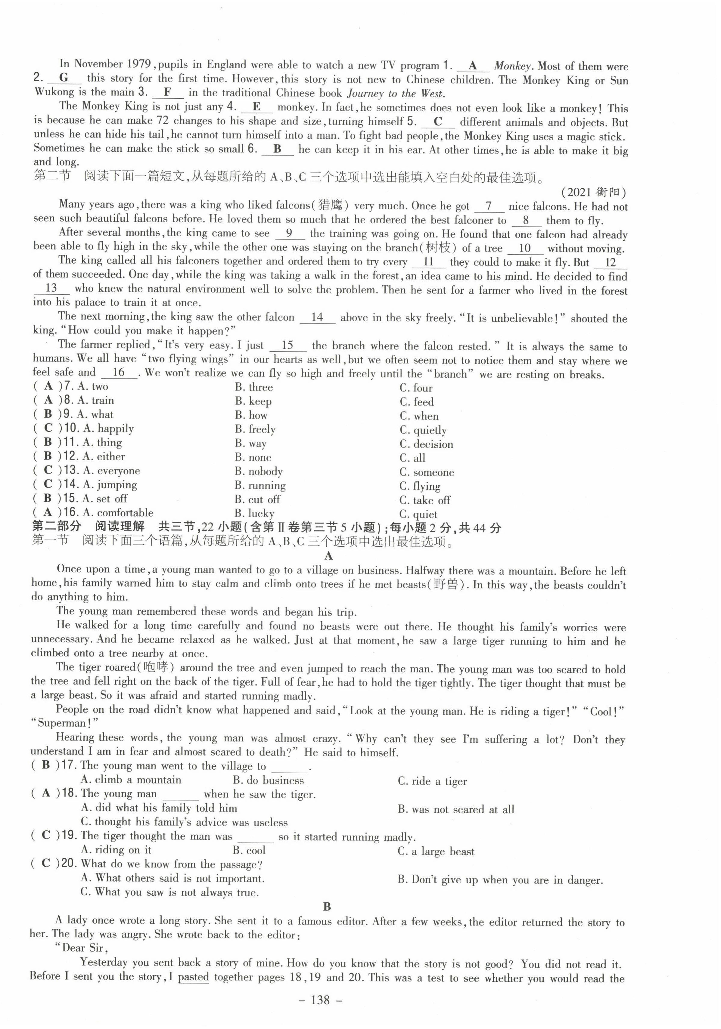 2022年導與練八年級英語下冊人教版貴陽專版 第22頁