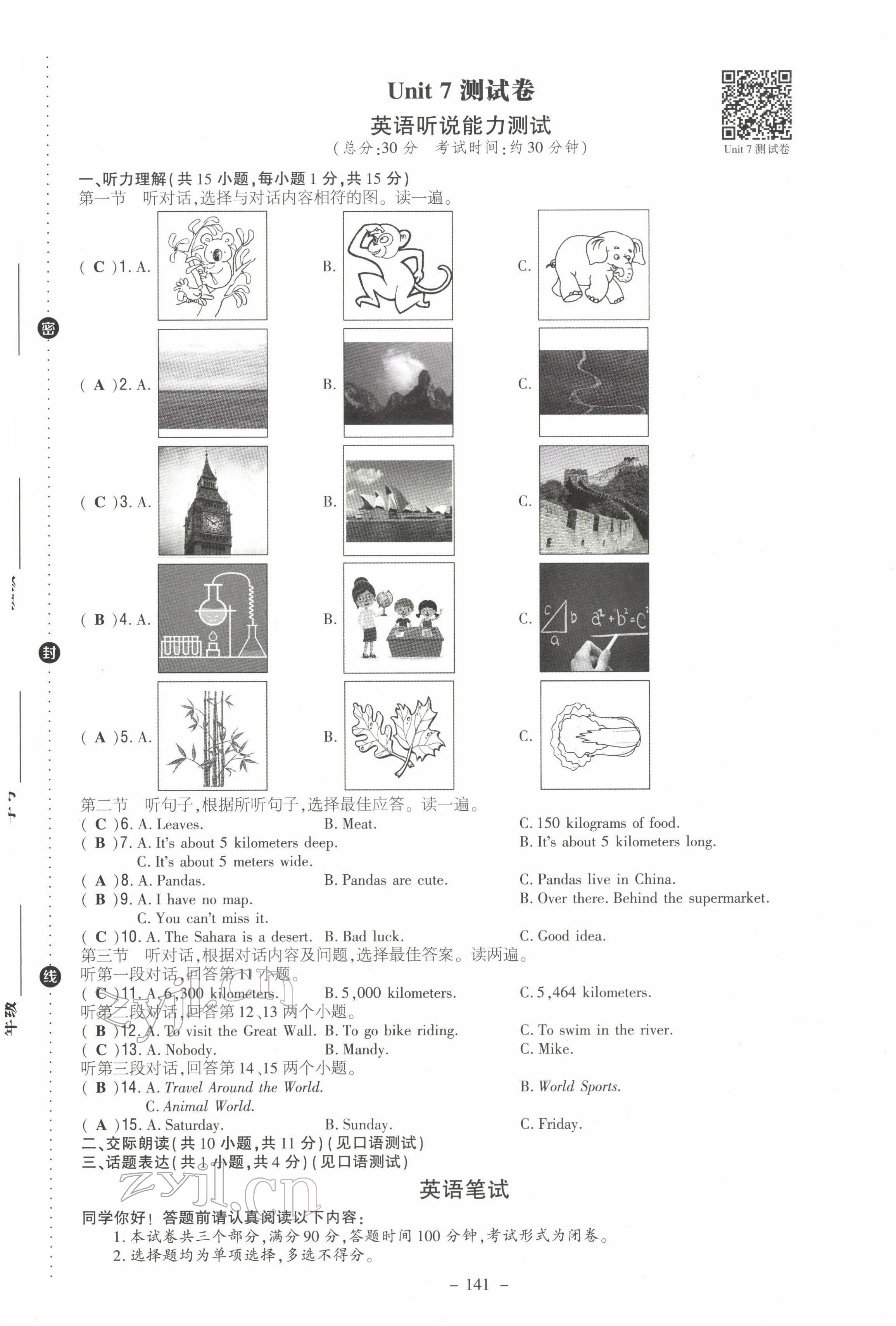 2022年導(dǎo)與練八年級(jí)英語(yǔ)下冊(cè)人教版貴陽(yáng)專版 第25頁(yè)