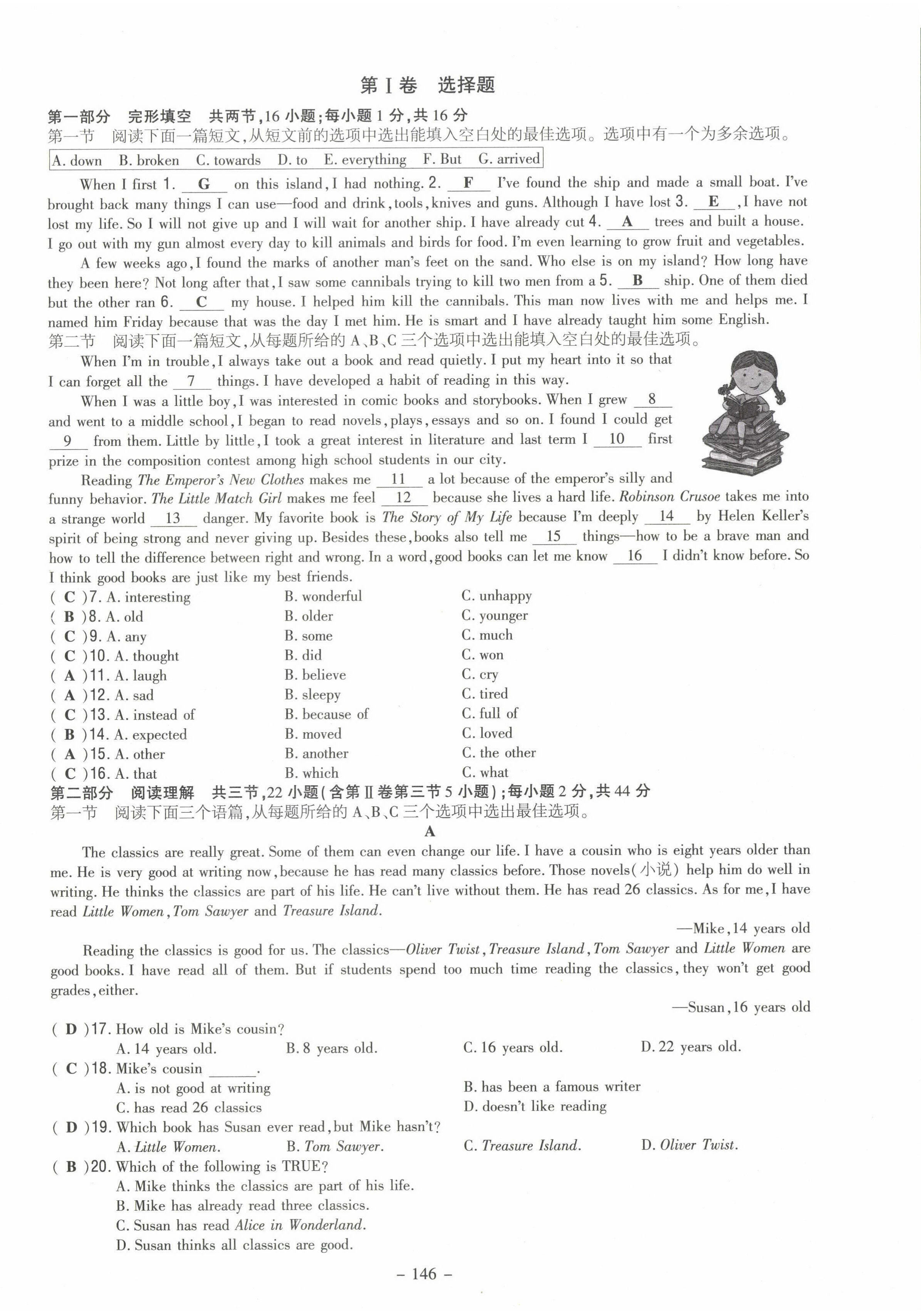 2022年導(dǎo)與練八年級(jí)英語(yǔ)下冊(cè)人教版貴陽(yáng)專版 第30頁(yè)