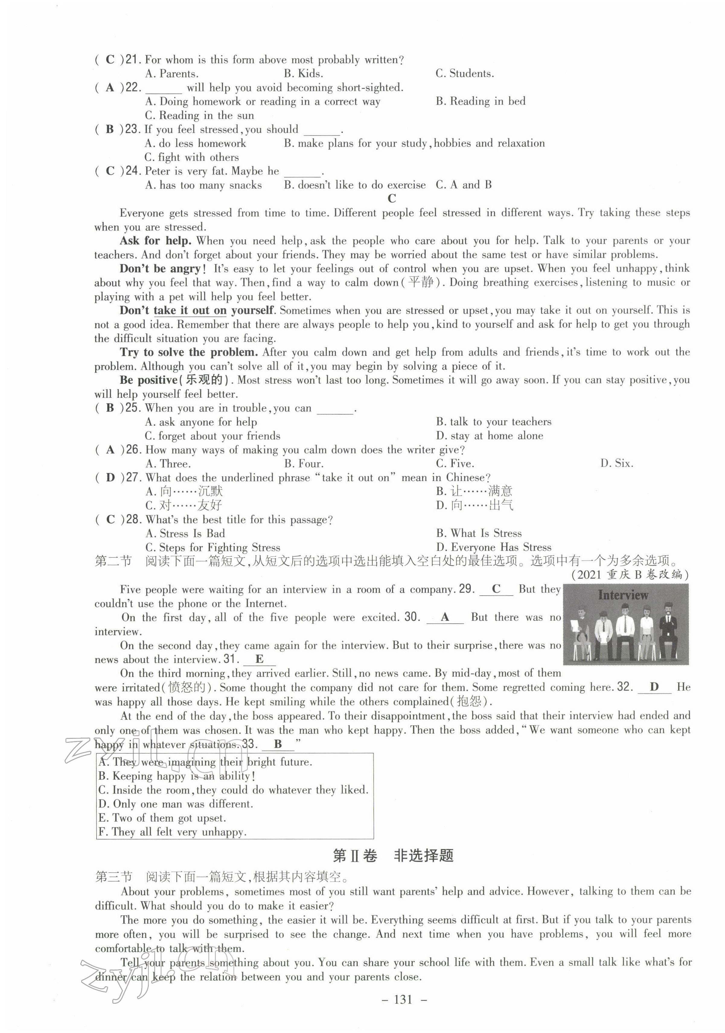 2022年導(dǎo)與練八年級英語下冊人教版貴陽專版 第15頁