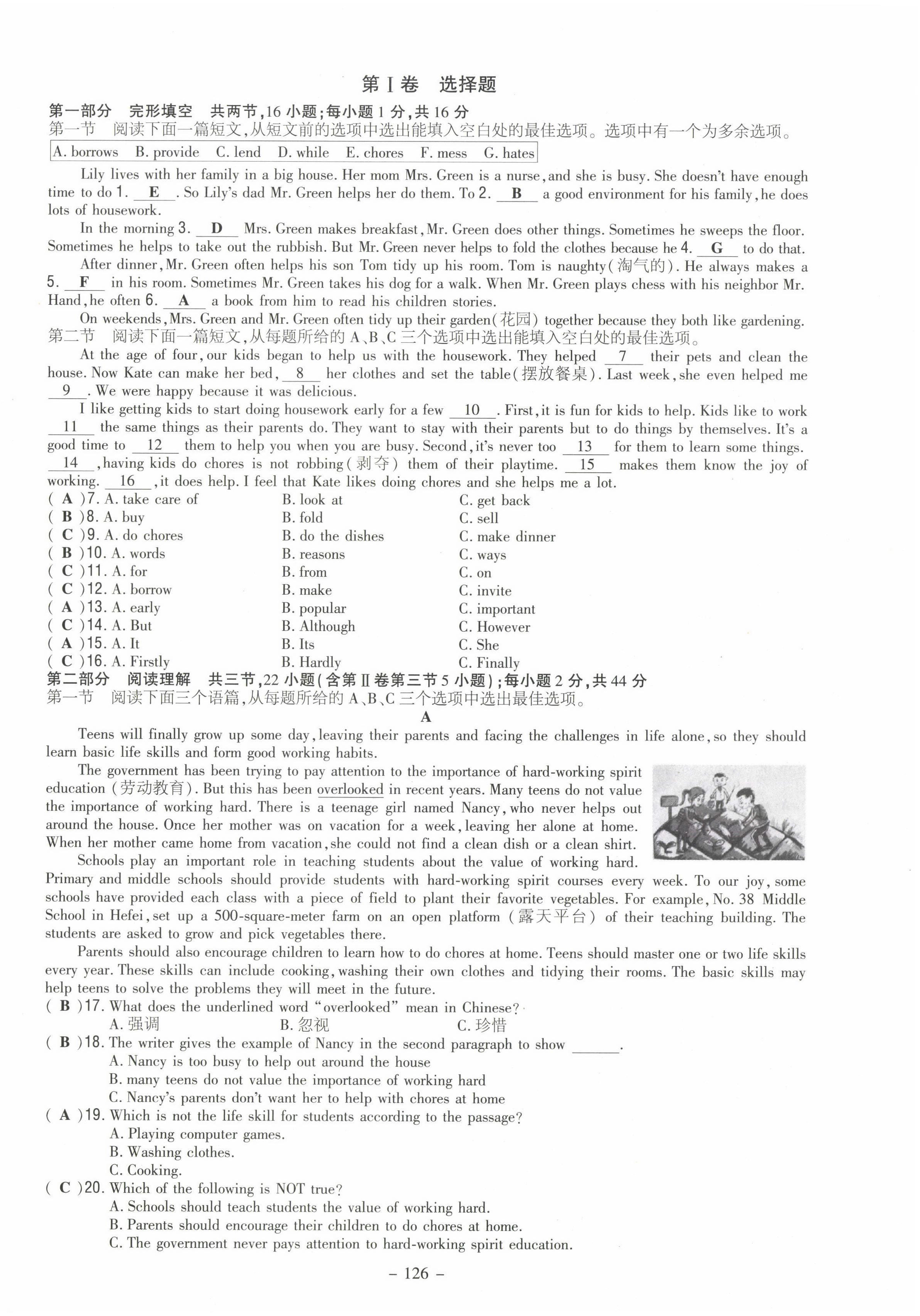 2022年導(dǎo)與練八年級英語下冊人教版貴陽專版 第10頁