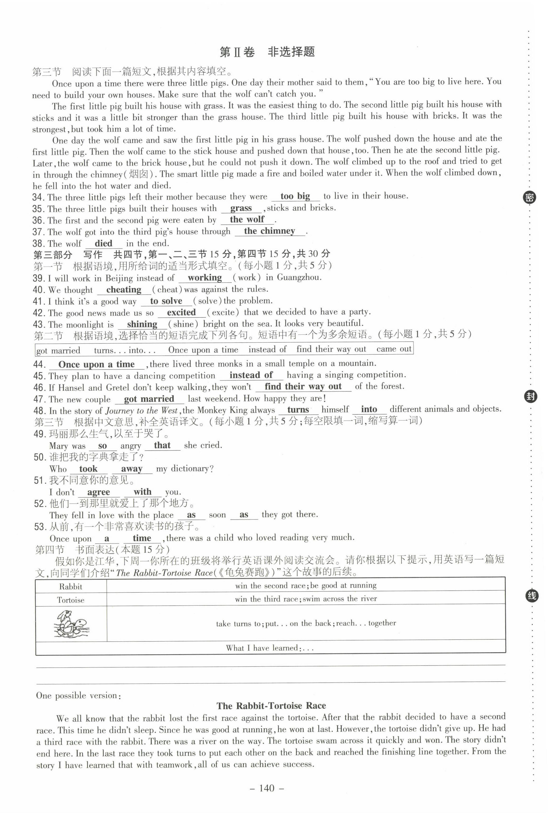 2022年導(dǎo)與練八年級英語下冊人教版貴陽專版 第24頁