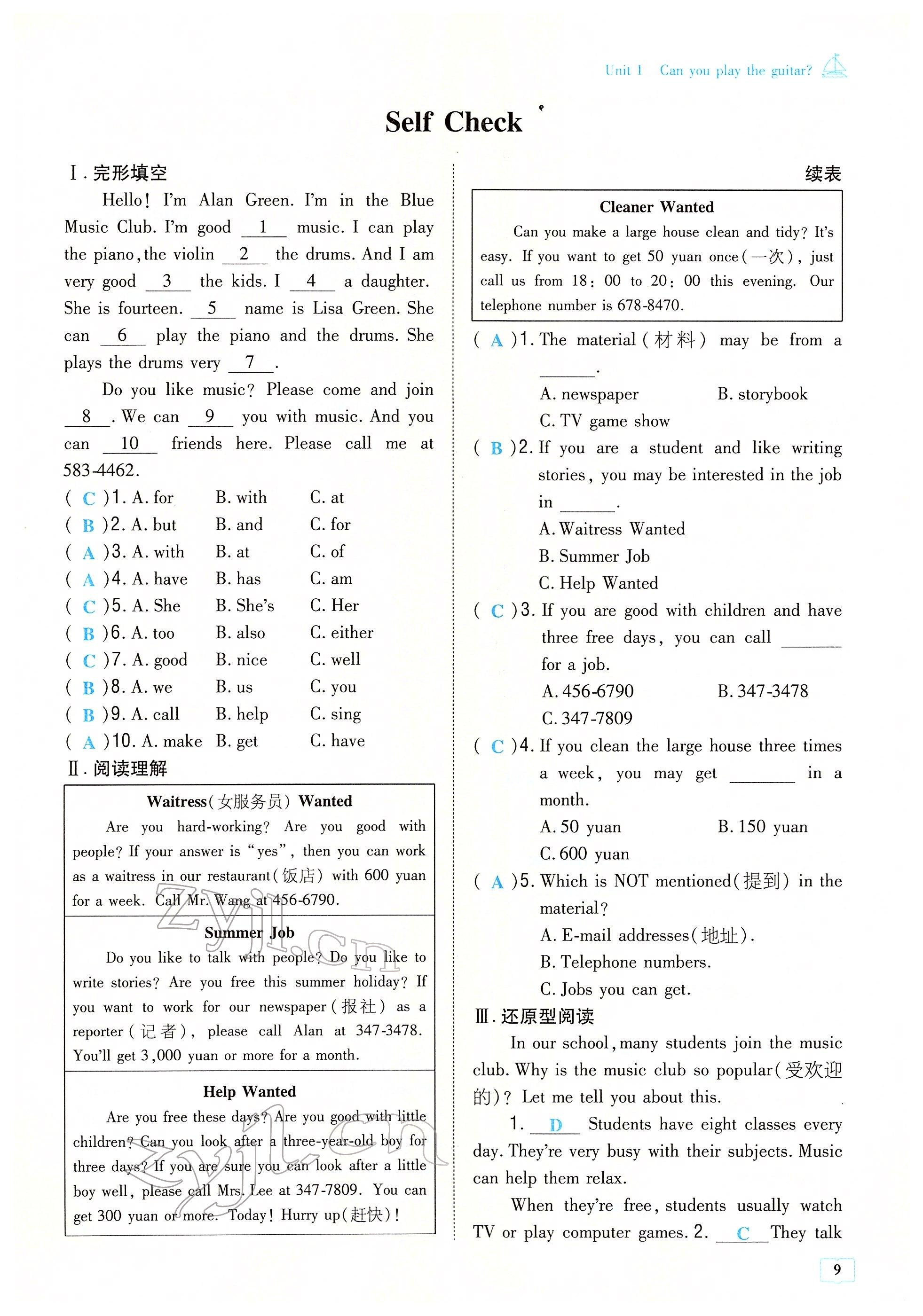 2022年導(dǎo)與練七年級英語下冊人教版貴陽專版 參考答案第17頁