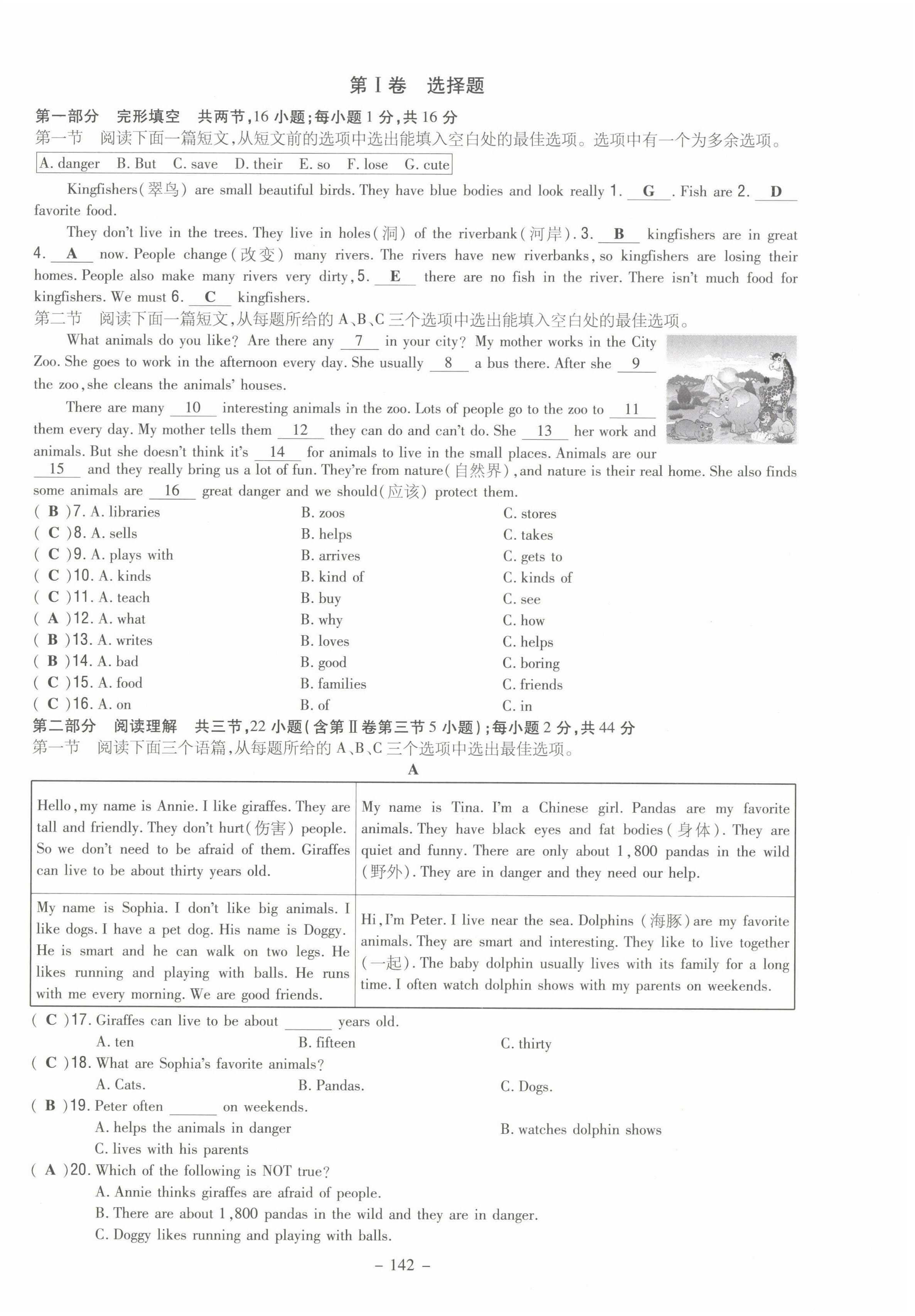 2022年導(dǎo)與練七年級英語下冊人教版貴陽專版 第18頁