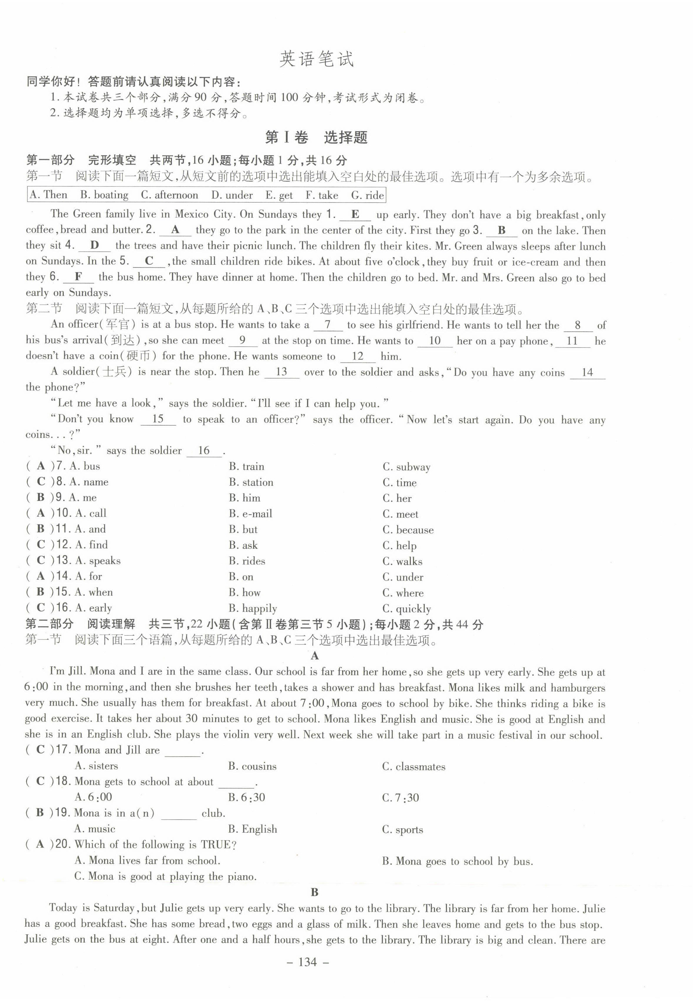 2022年導(dǎo)與練七年級英語下冊人教版貴陽專版 第10頁