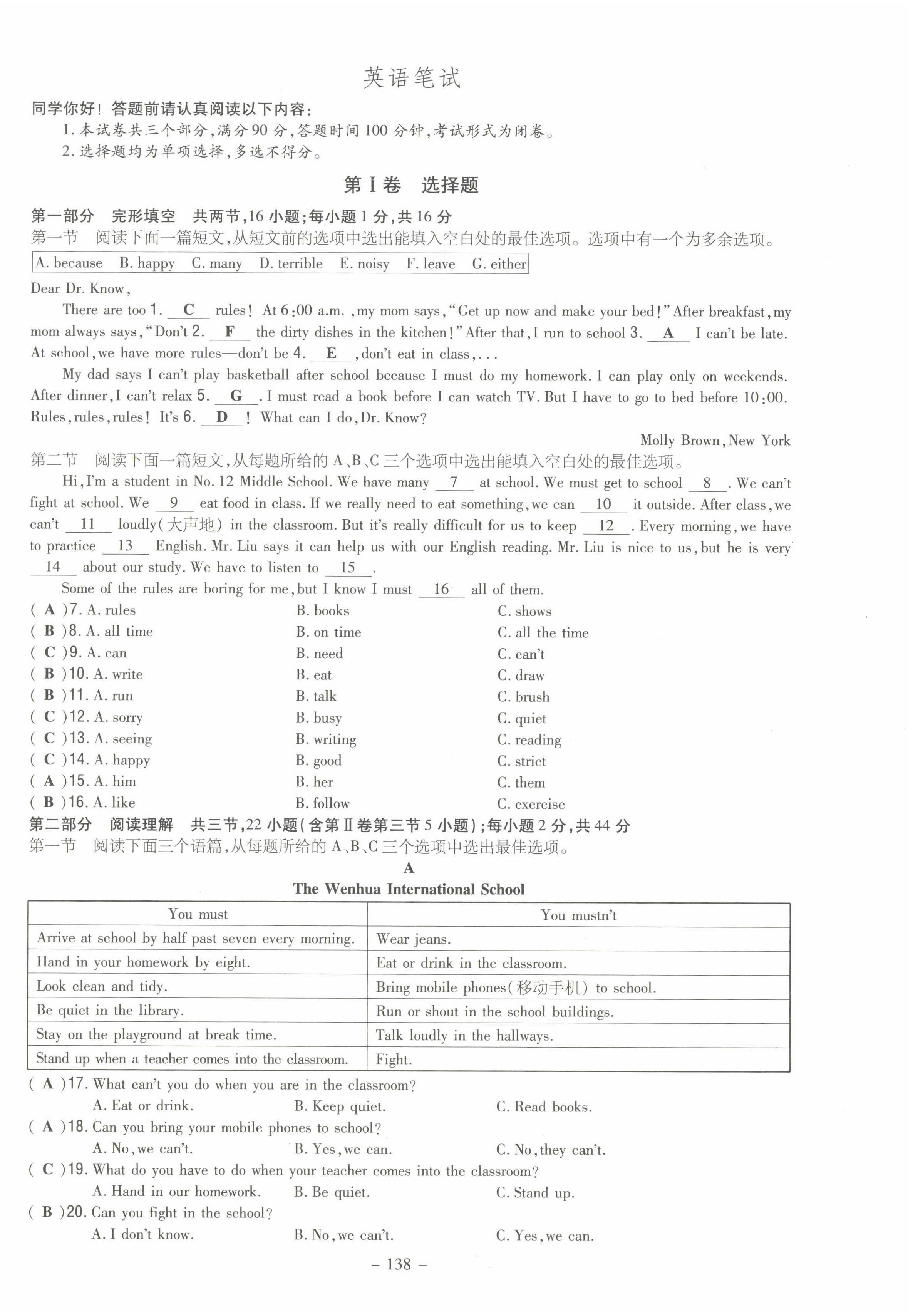 2022年導與練七年級英語下冊人教版貴陽專版 第14頁