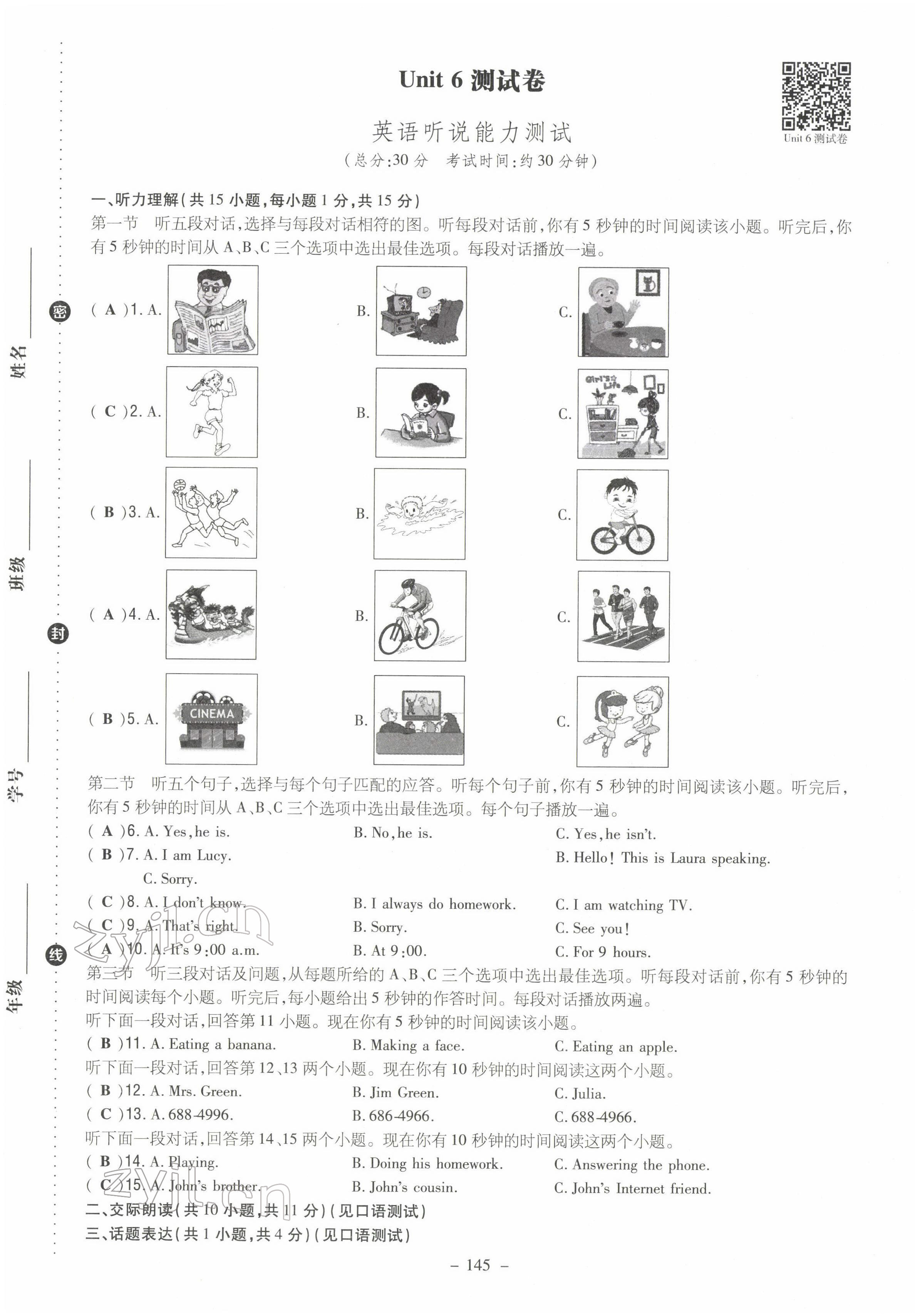 2022年導(dǎo)與練七年級(jí)英語(yǔ)下冊(cè)人教版貴陽(yáng)專(zhuān)版 第21頁(yè)