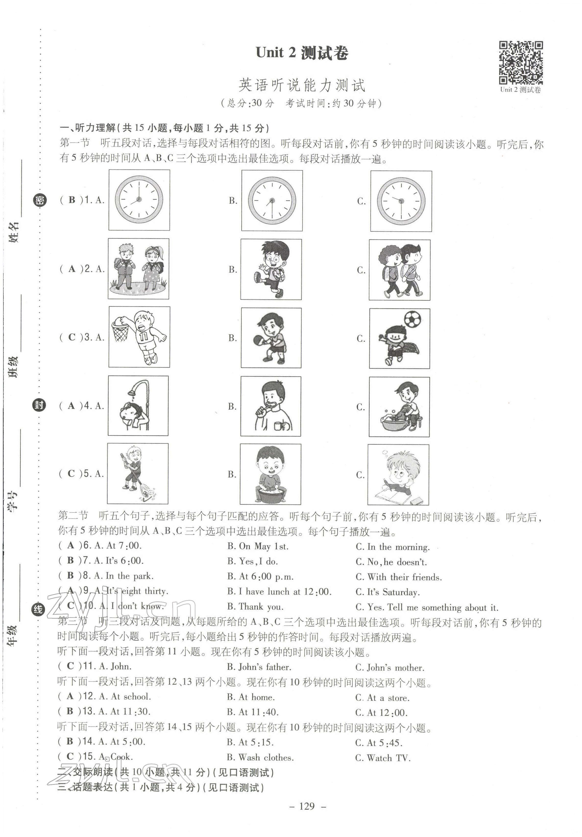 2022年導(dǎo)與練七年級(jí)英語(yǔ)下冊(cè)人教版貴陽(yáng)專(zhuān)版 第5頁(yè)