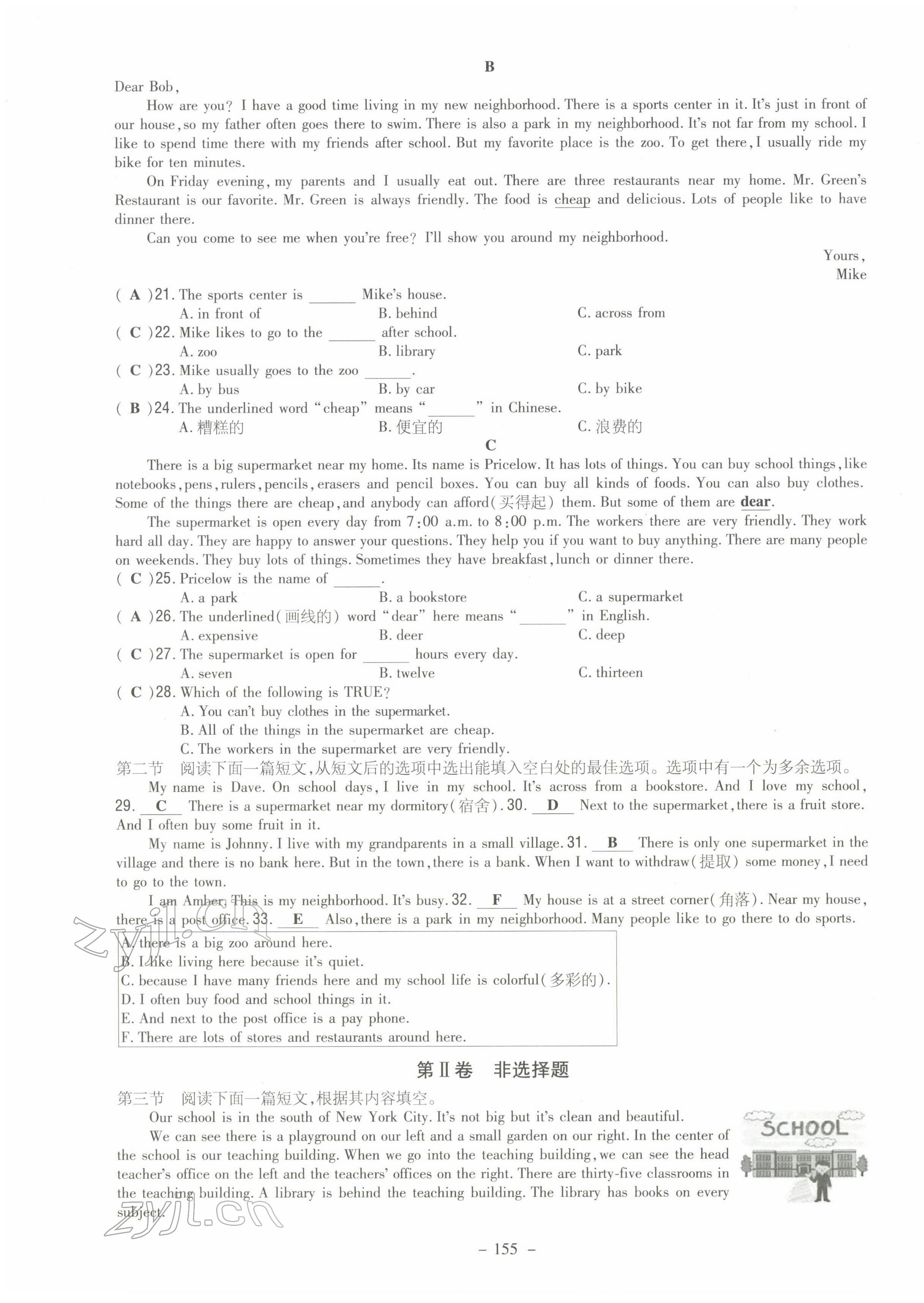 2022年導(dǎo)與練七年級英語下冊人教版貴陽專版 第31頁