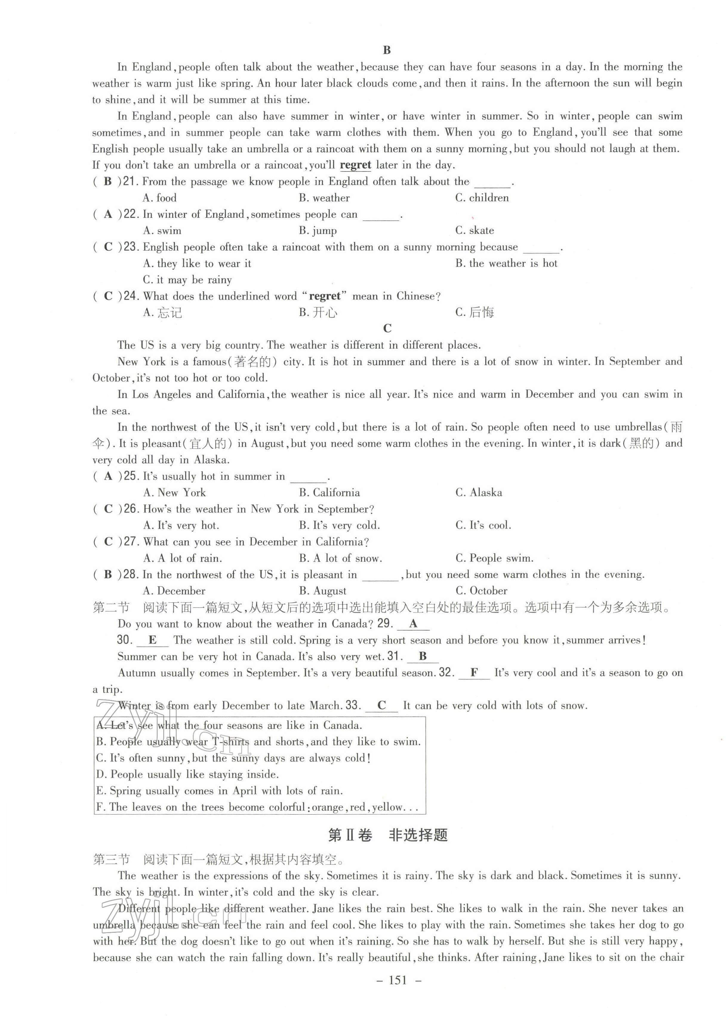 2022年導(dǎo)與練七年級(jí)英語(yǔ)下冊(cè)人教版貴陽(yáng)專版 第27頁(yè)