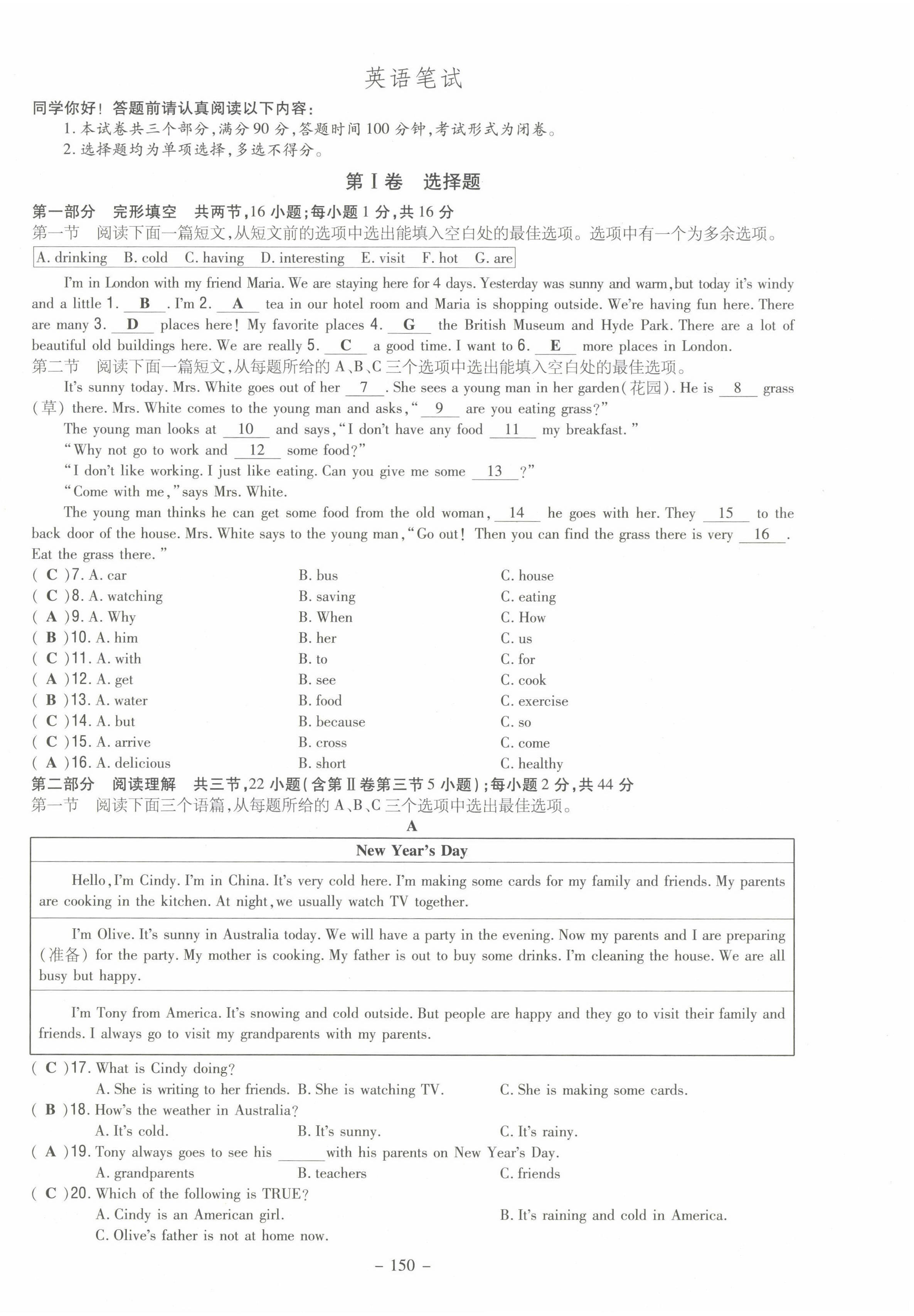 2022年導(dǎo)與練七年級英語下冊人教版貴陽專版 第26頁