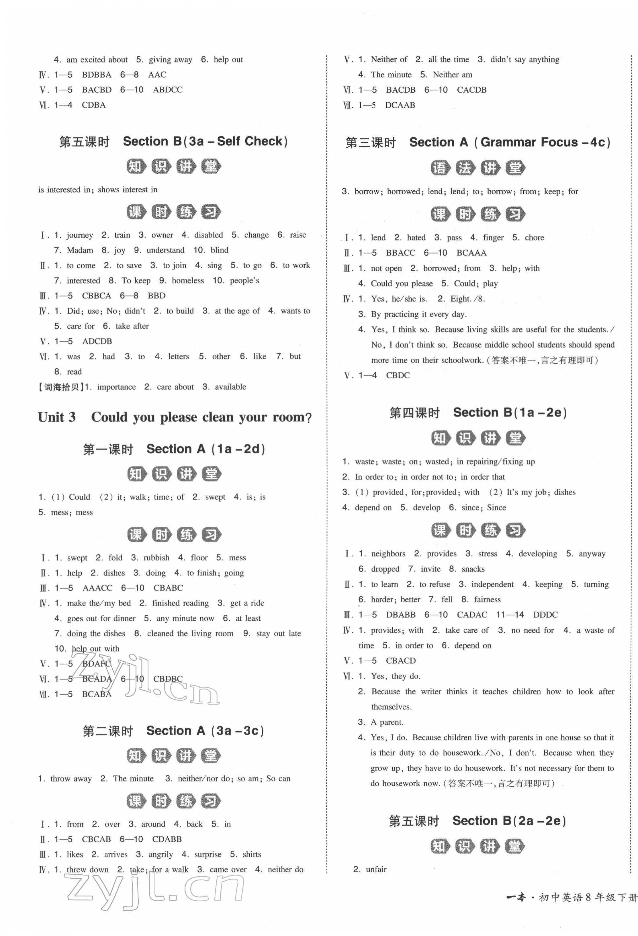 2022年一本八年級(jí)英語(yǔ)下冊(cè)人教版重慶專(zhuān)版 第3頁(yè)