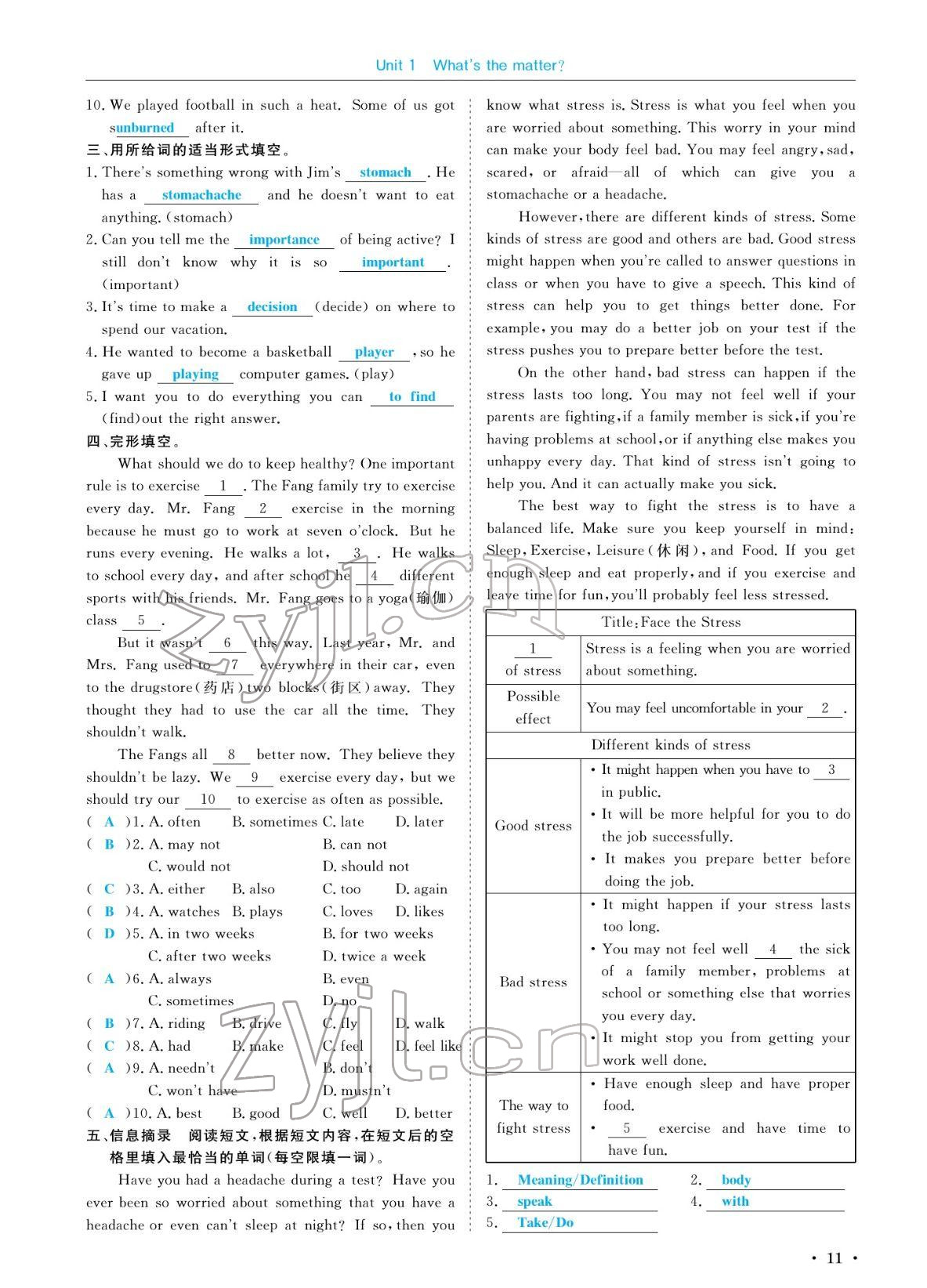 2022年蓉城學(xué)霸八年級英語下冊人教版 參考答案第11頁