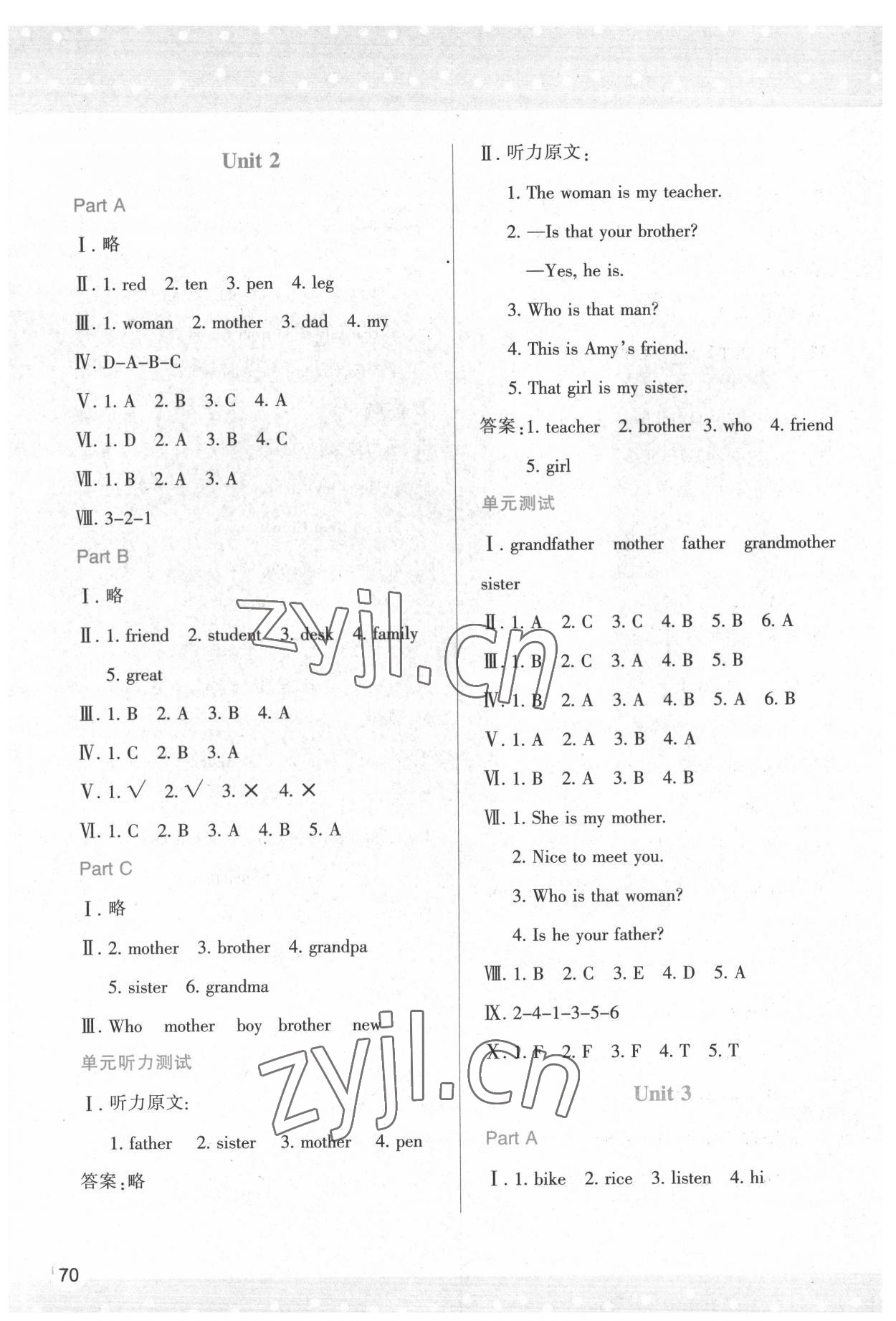 2022年新課程學(xué)習(xí)與評價(jià)三年級英語下冊人教版 第2頁