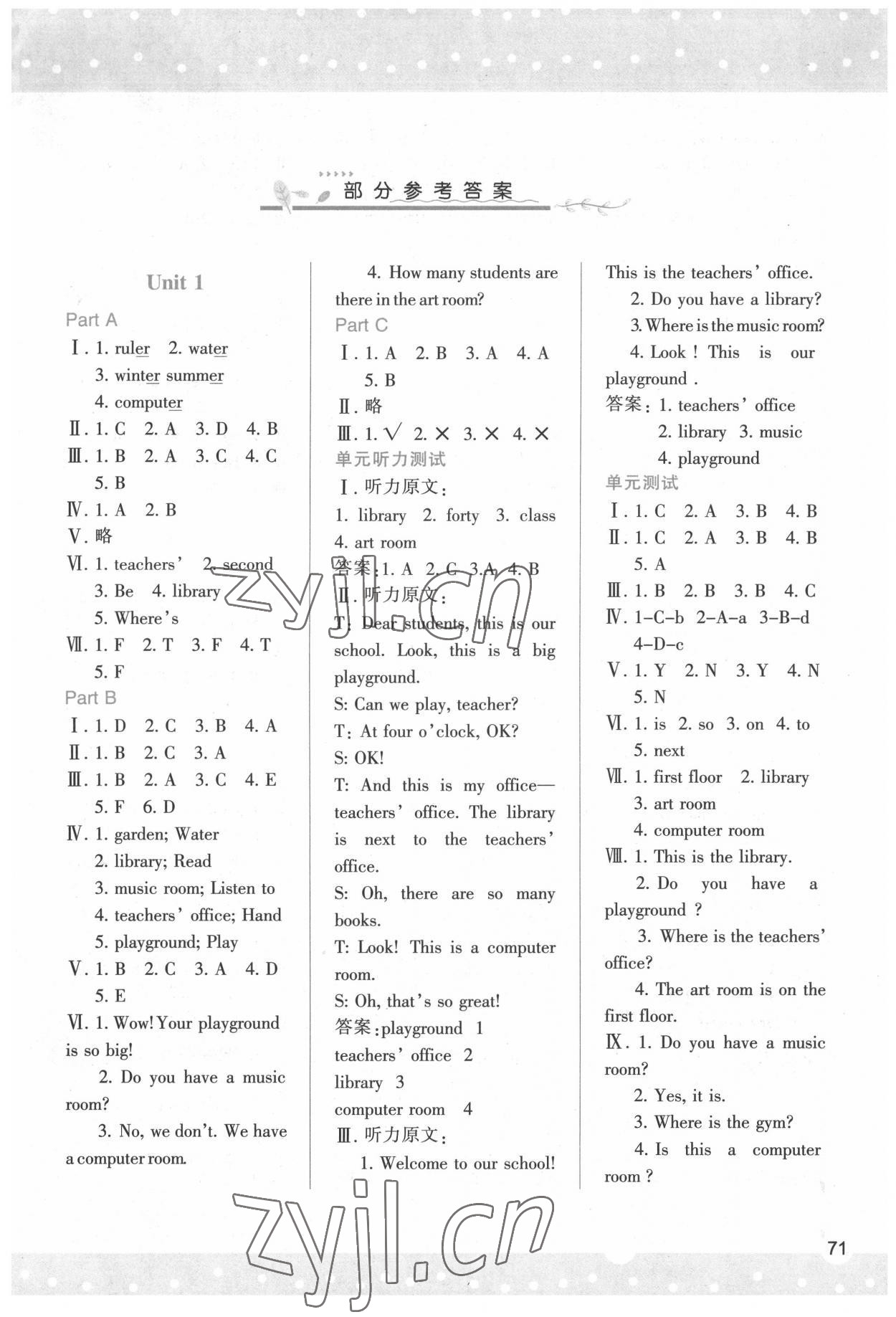 2022年新課程學(xué)習(xí)與評(píng)價(jià)四年級(jí)英語(yǔ)下冊(cè)人教版 第1頁(yè)