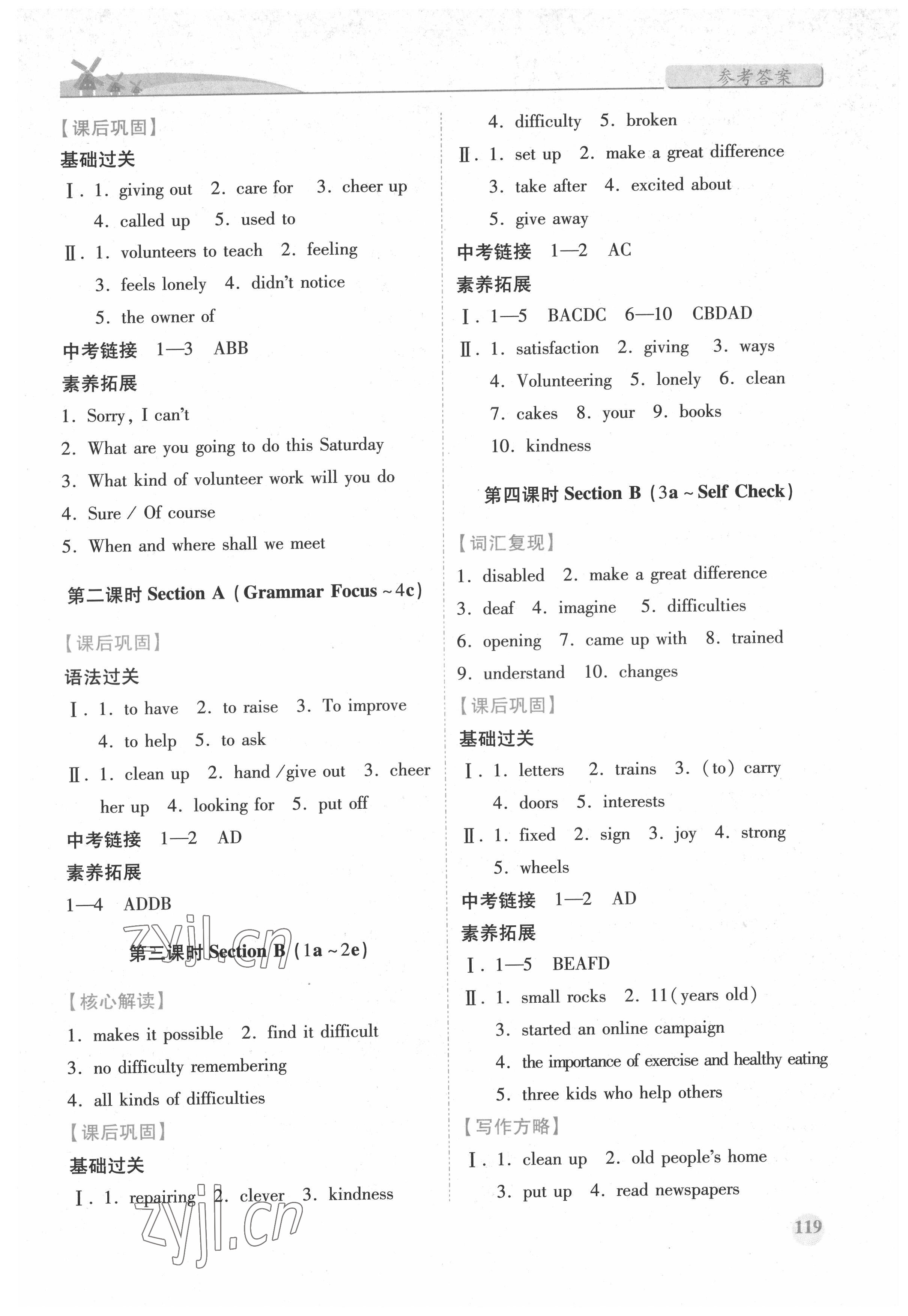 2022年績優(yōu)學(xué)案八年級(jí)英語下冊(cè)人教版 第3頁