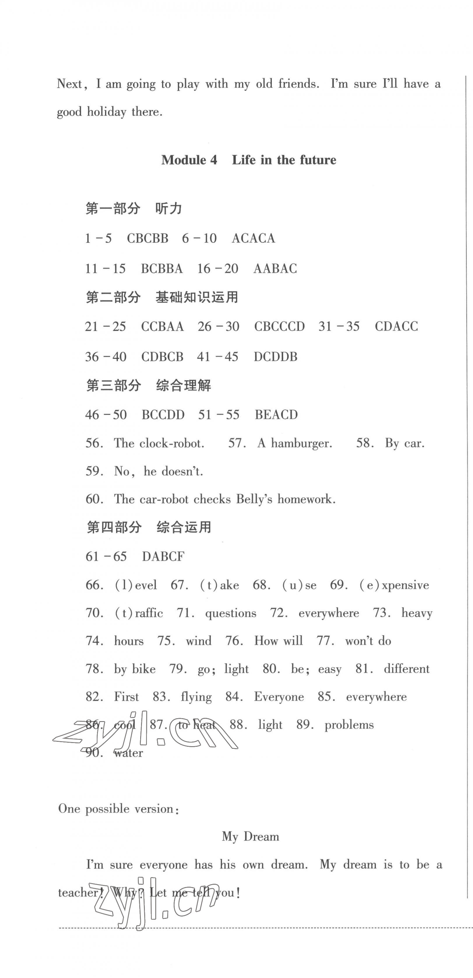 2022年學(xué)情點(diǎn)評(píng)四川教育出版社七年級(jí)英語(yǔ)下冊(cè)外研版 第4頁(yè)