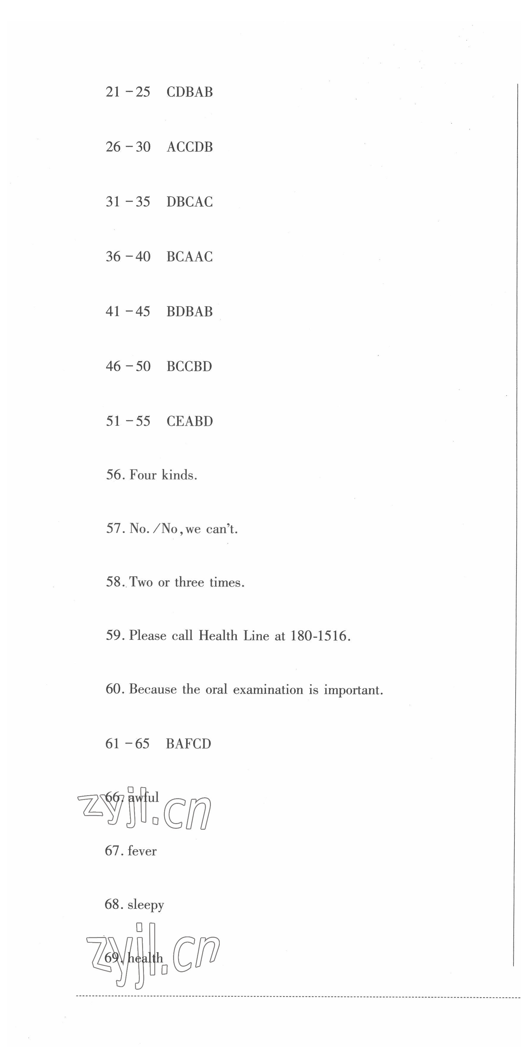 2022年學(xué)情點(diǎn)評(píng)四川教育出版社八年級(jí)英語下冊(cè)外研版 第10頁