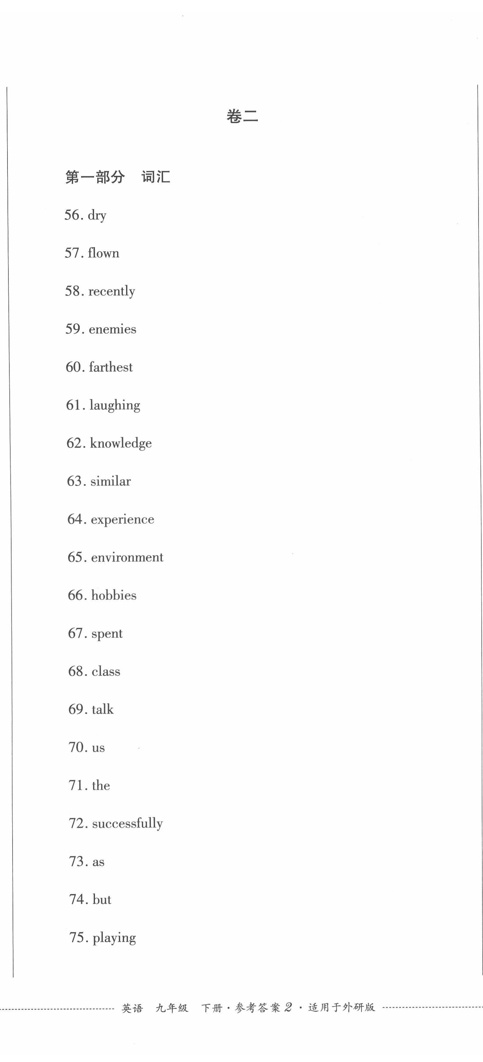 2022年學(xué)情點(diǎn)評(píng)四川教育出版社九年級(jí)英語(yǔ)下冊(cè)外研版 第5頁(yè)