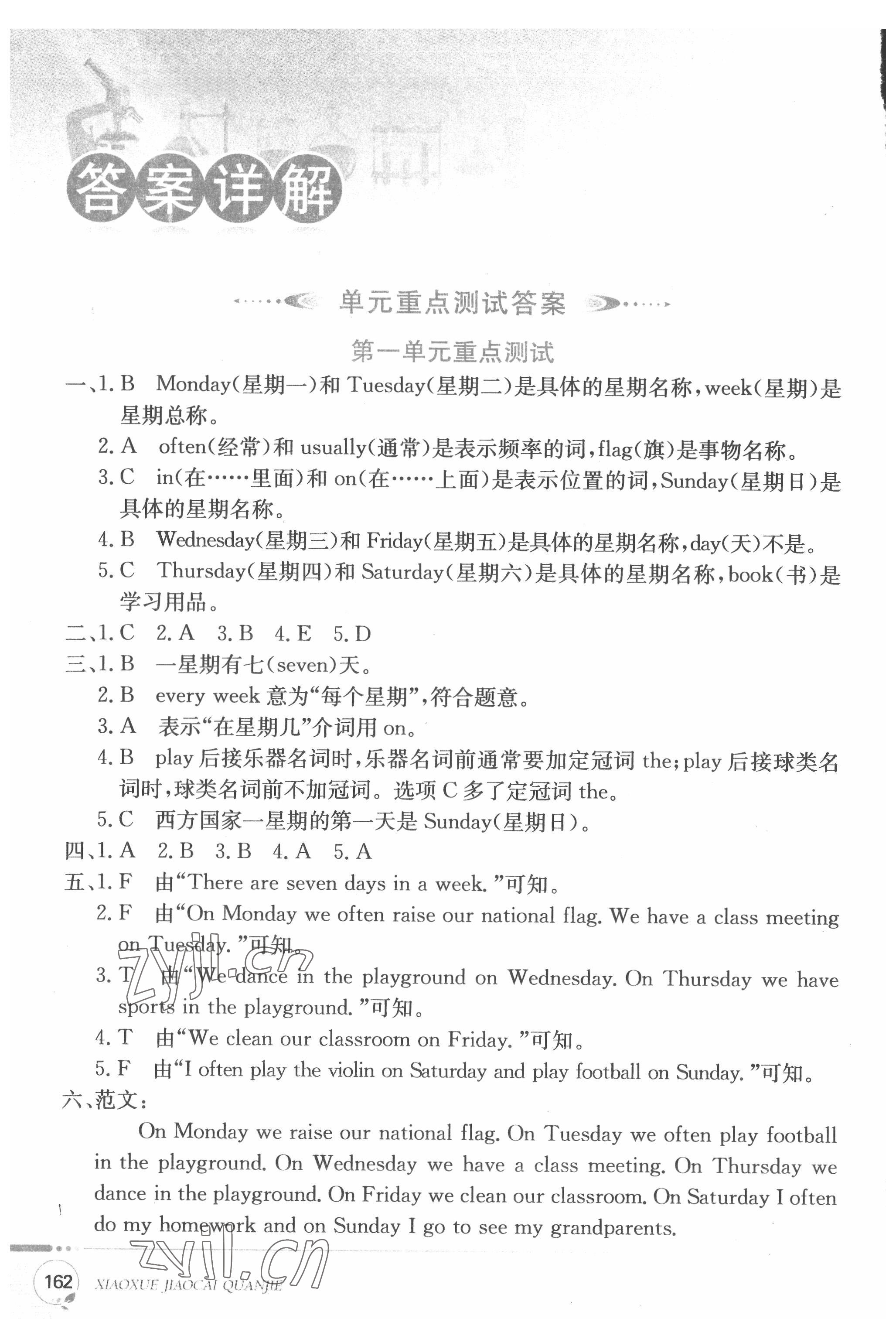 2022年教材全解四年級(jí)英語下冊(cè)閩教版 參考答案第1頁