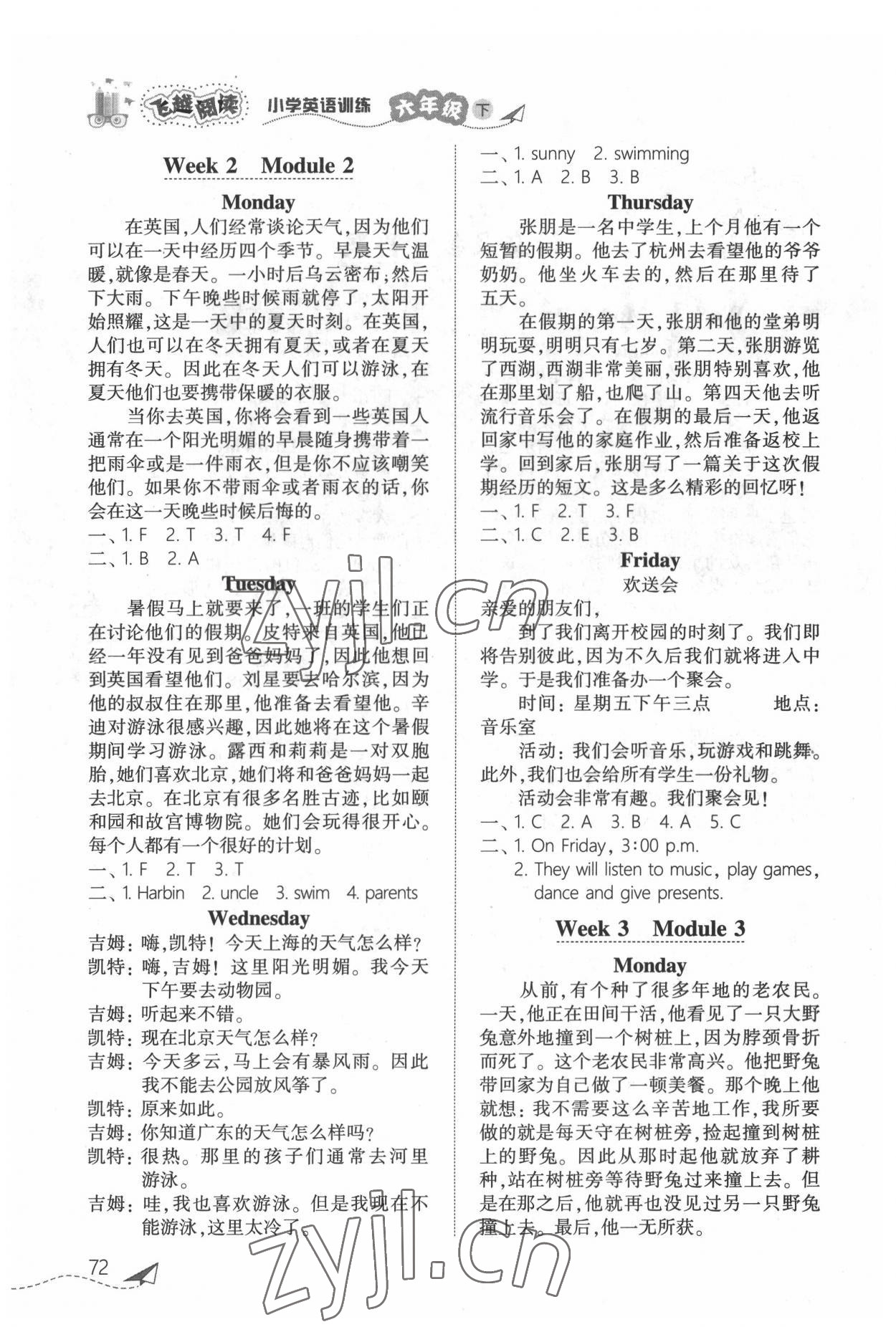 2022年飛越閱讀小學(xué)英語(yǔ)訓(xùn)練六年級(jí)英語(yǔ)下冊(cè)外研版 第2頁(yè)