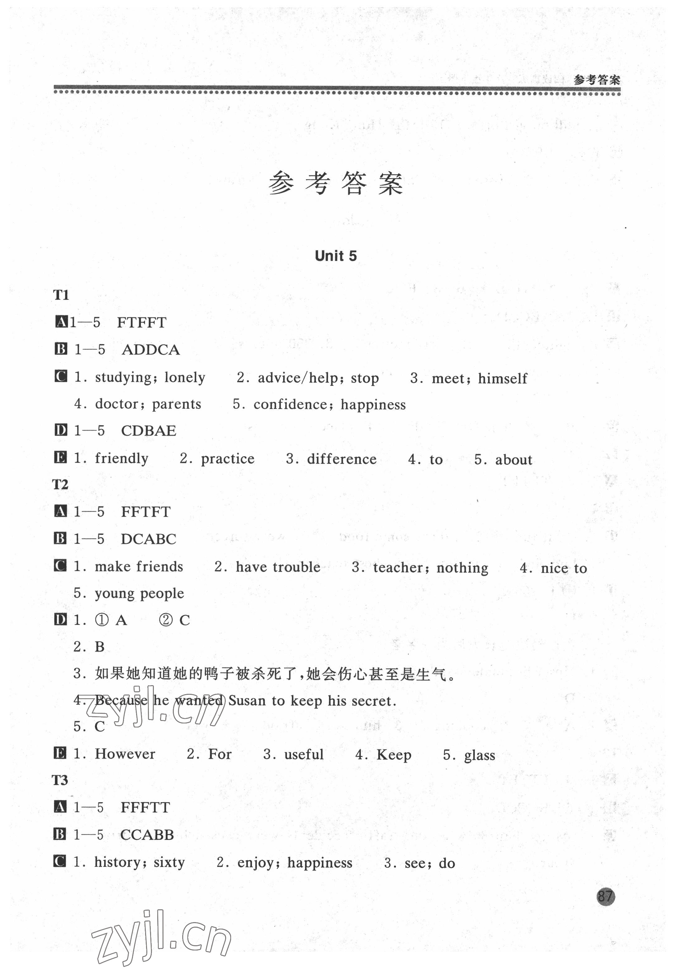 2022年新课标英语阅读训练八年级下册 第1页