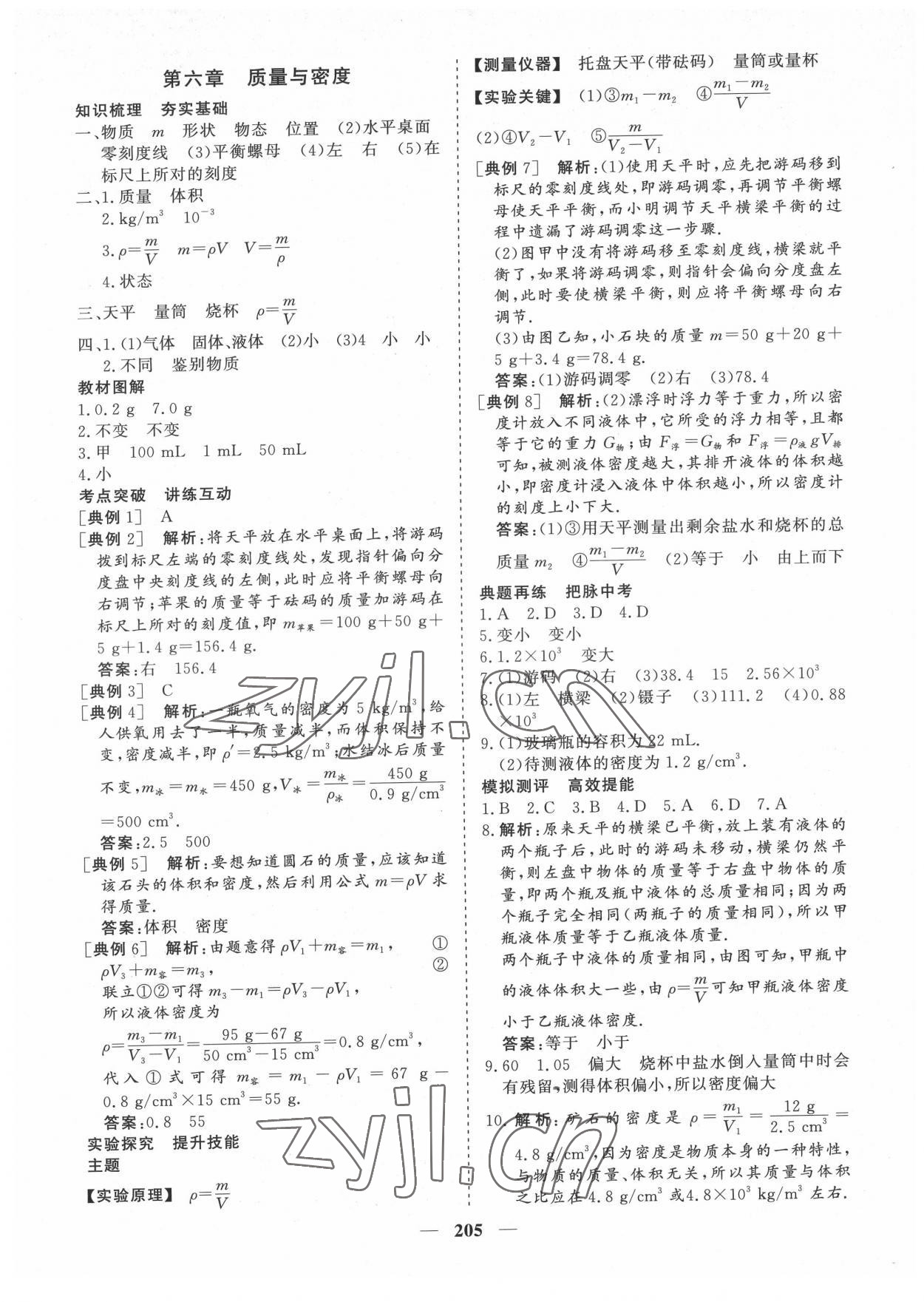 2022年點(diǎn)金考案物理 第7頁(yè)